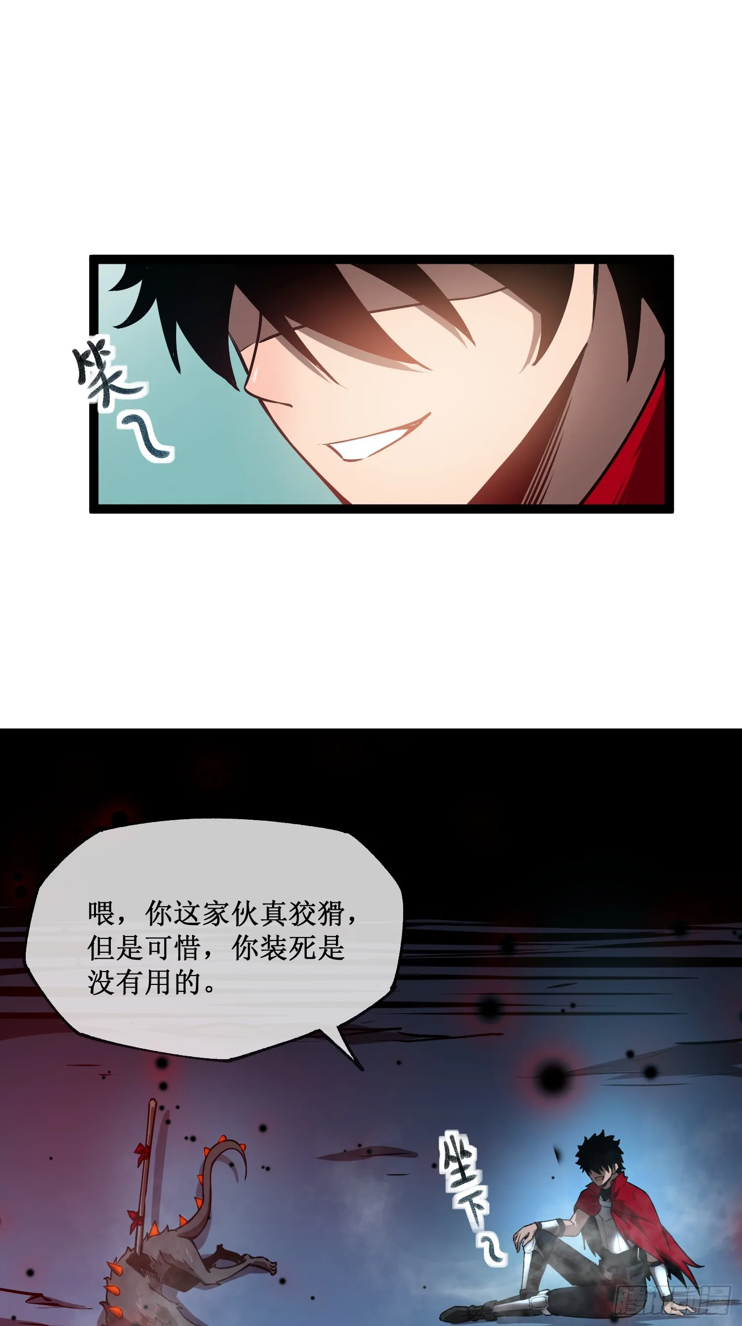 第3话 首杀29