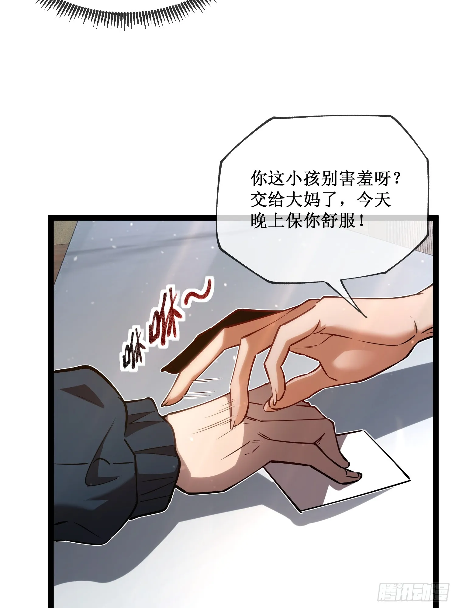 第7话 十秒，结束10