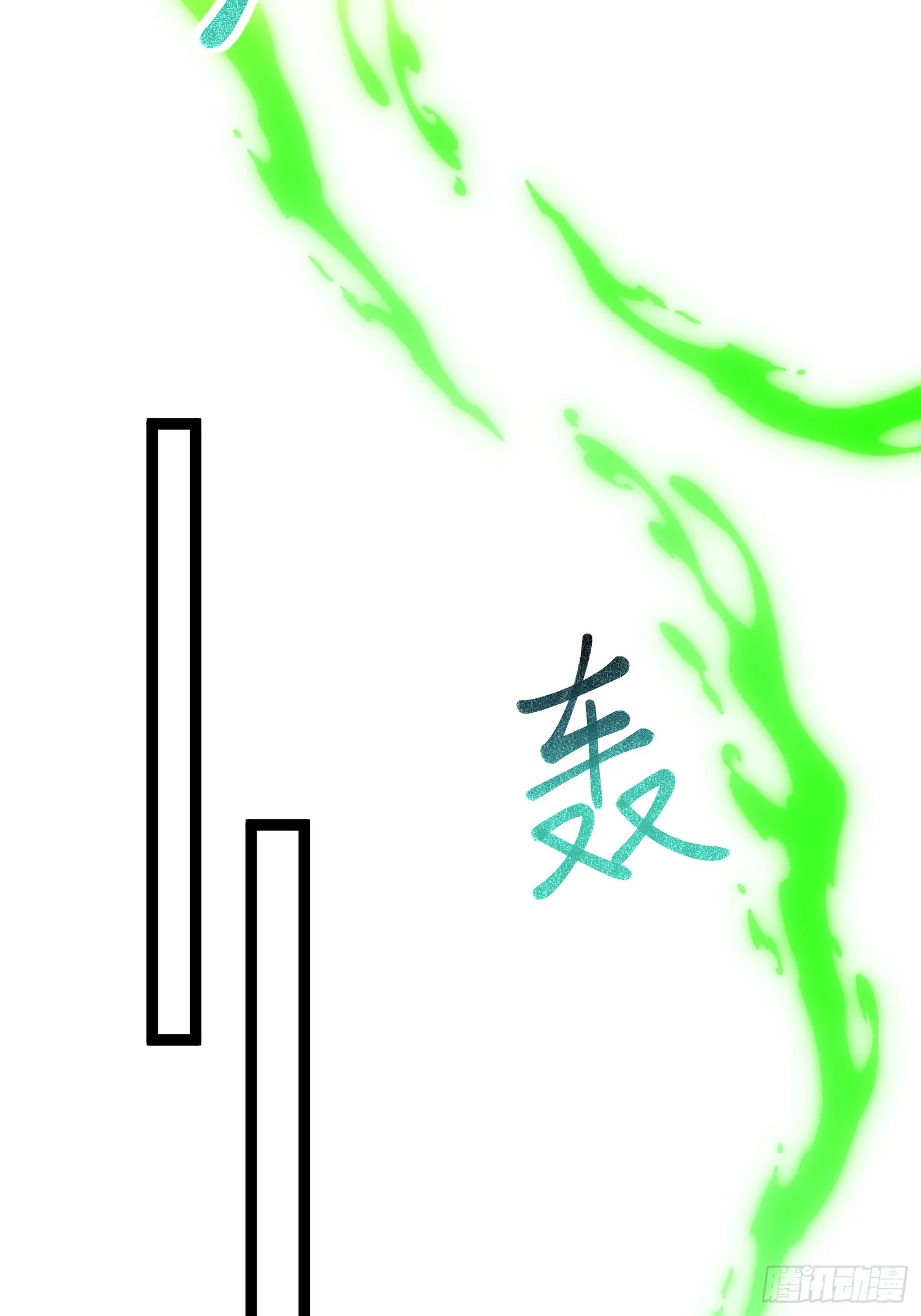 第13话 渊种之战26