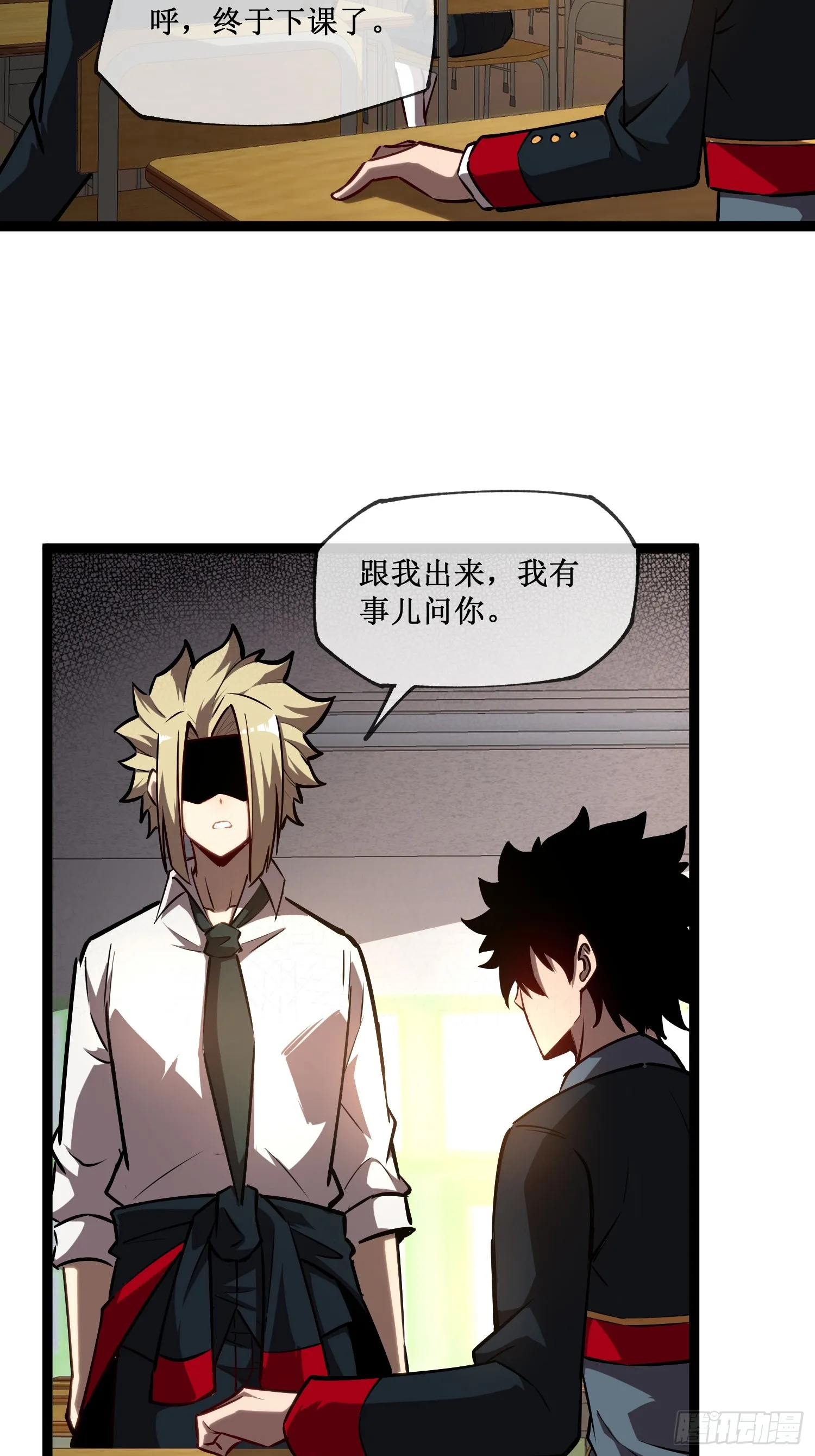 第4话 获得异能39
