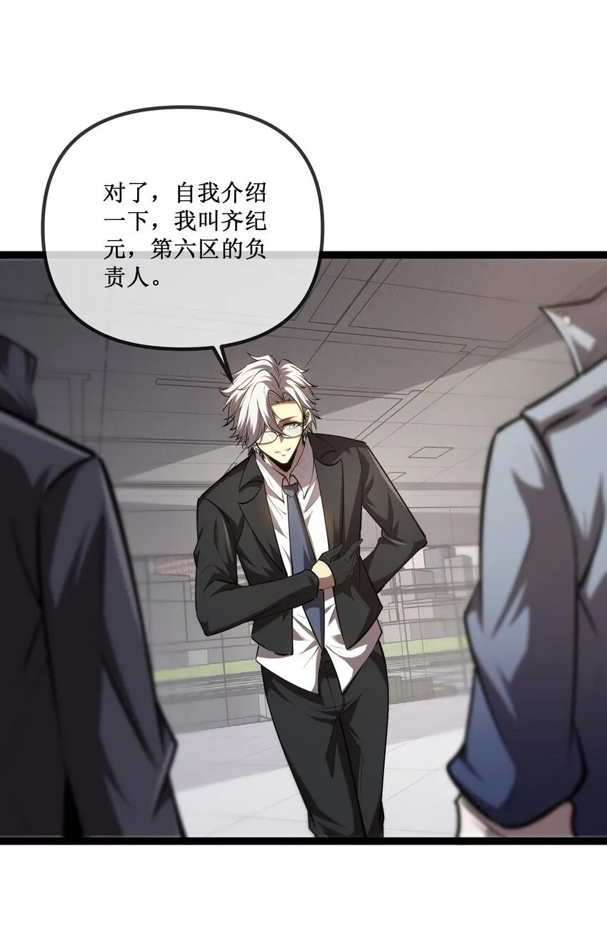 024 第六区负责人——齐纪元23