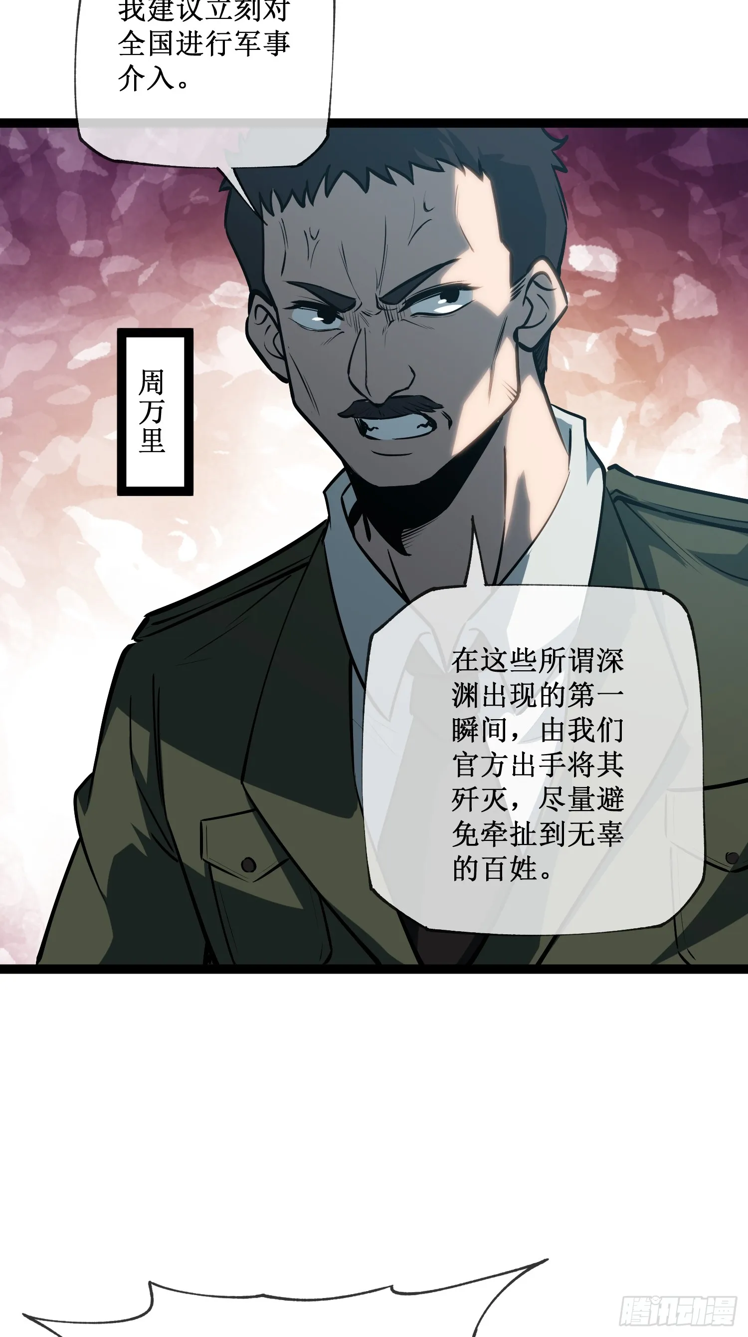 第14话 游戏开始15