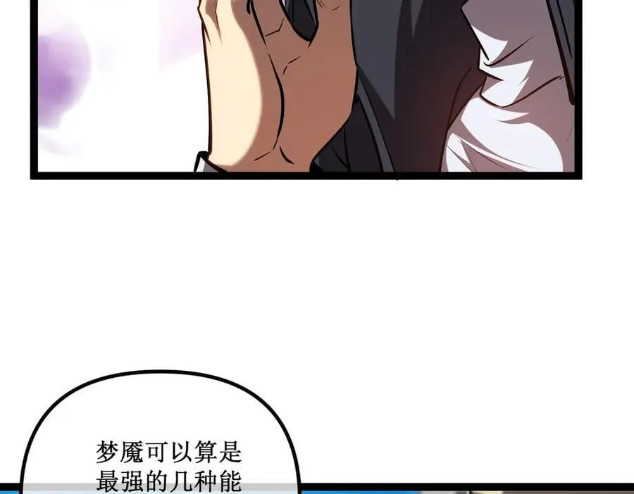 34 佣兵团“先觉”35