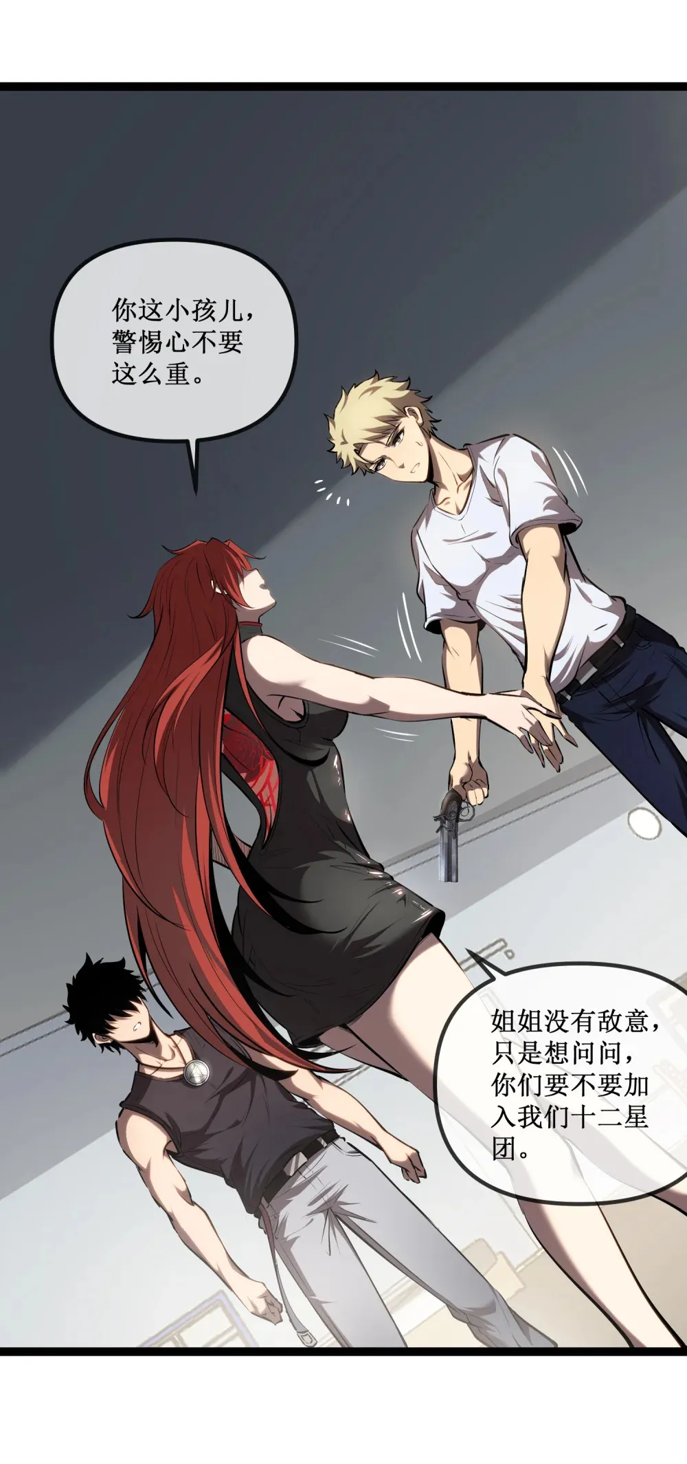 022 美人计19