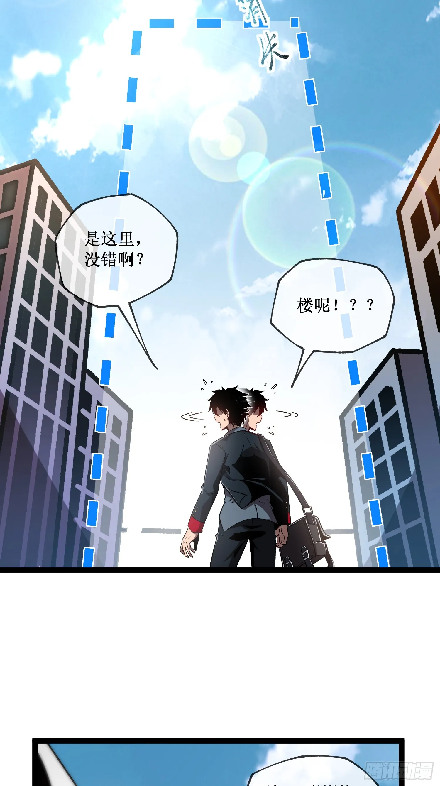 第1话 末日来临20