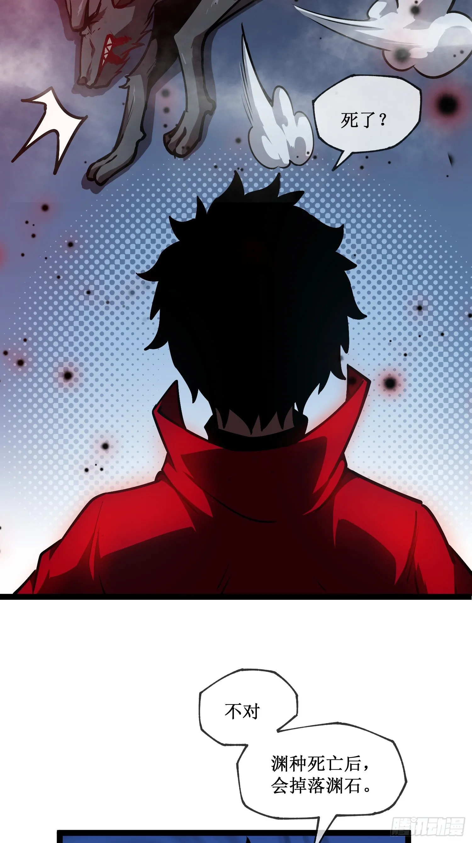 第3话 首杀27