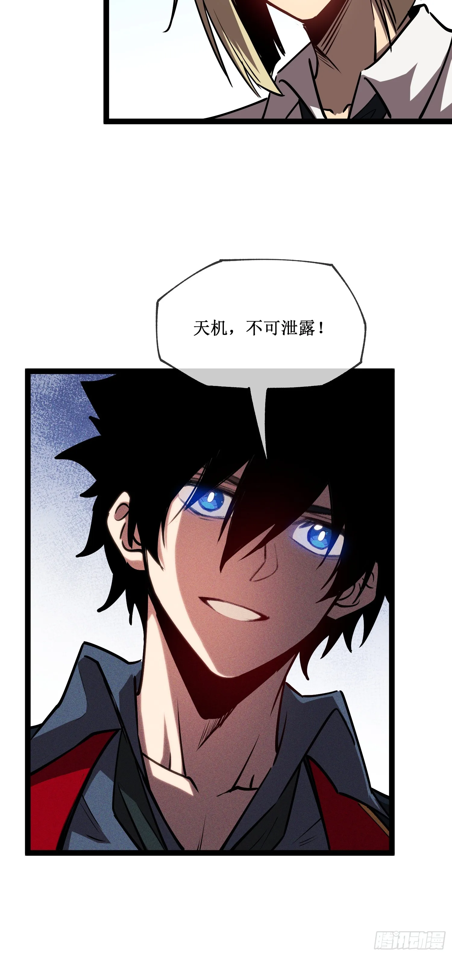 第5话 天机不可泄露13
