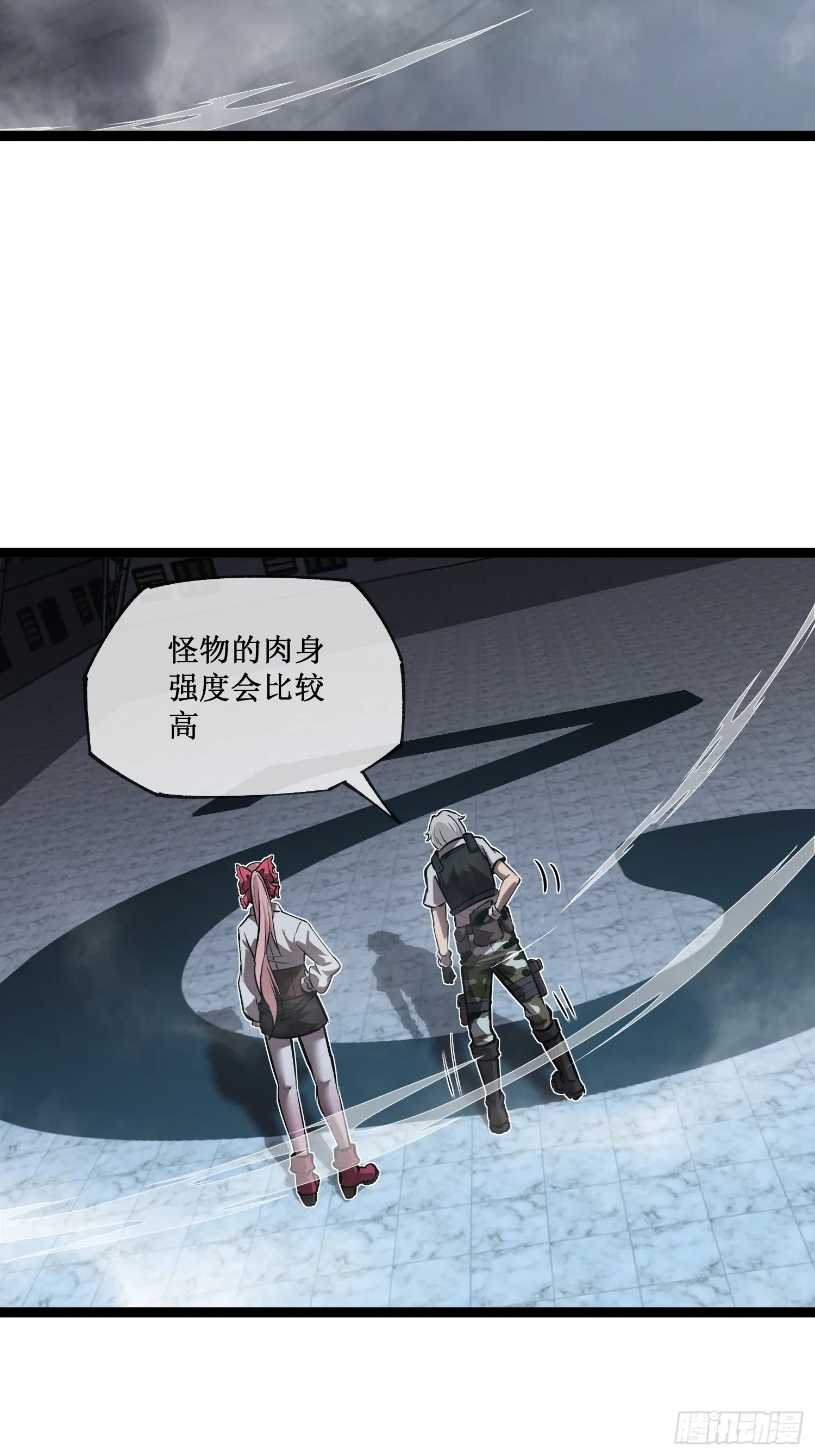 第8话 遇到熟人15