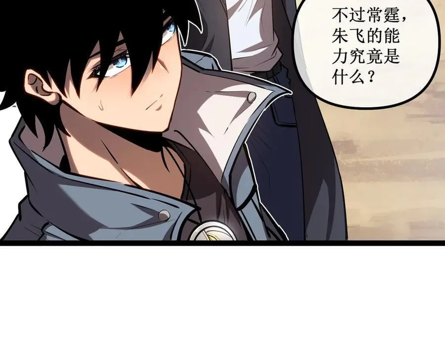 34 佣兵团“先觉”19