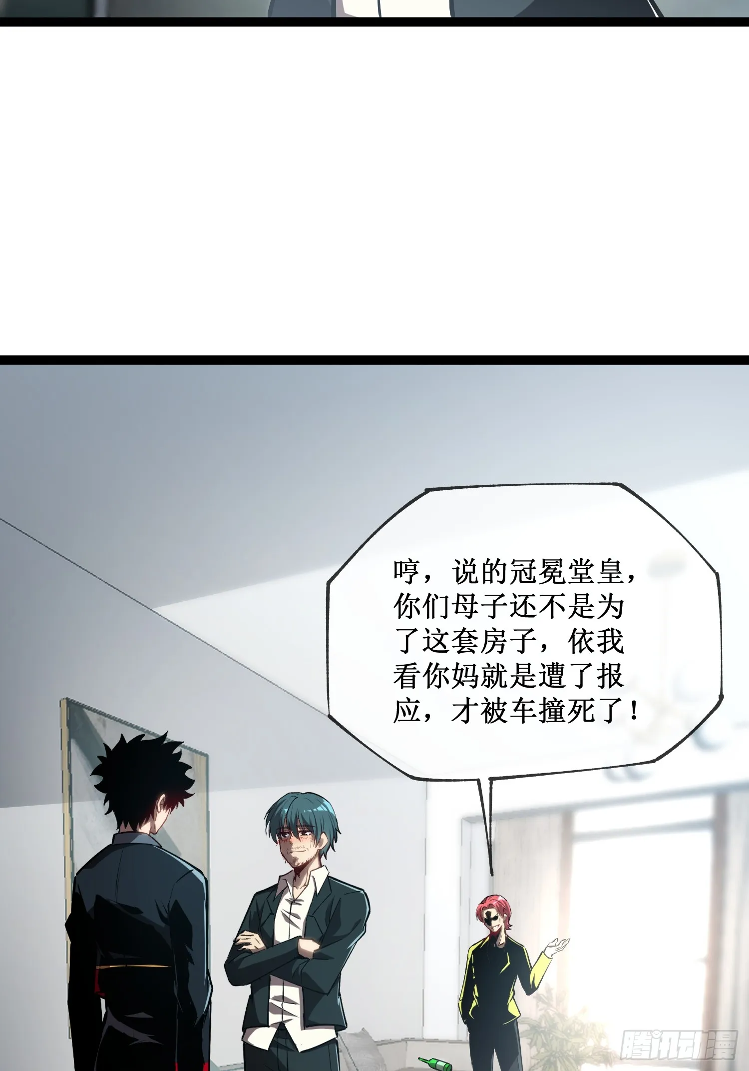 第6话 极品亲戚20
