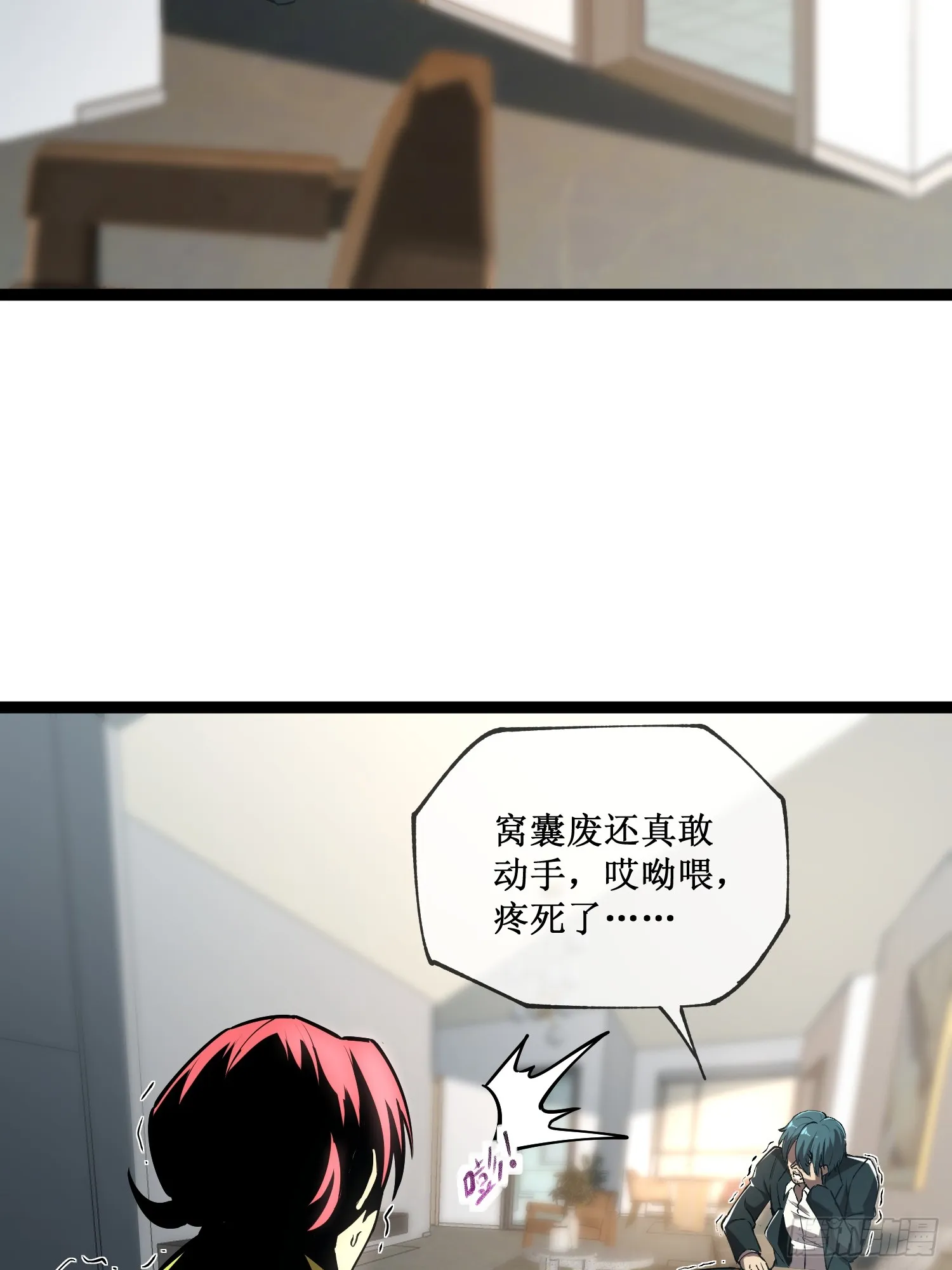 第6话 极品亲戚37