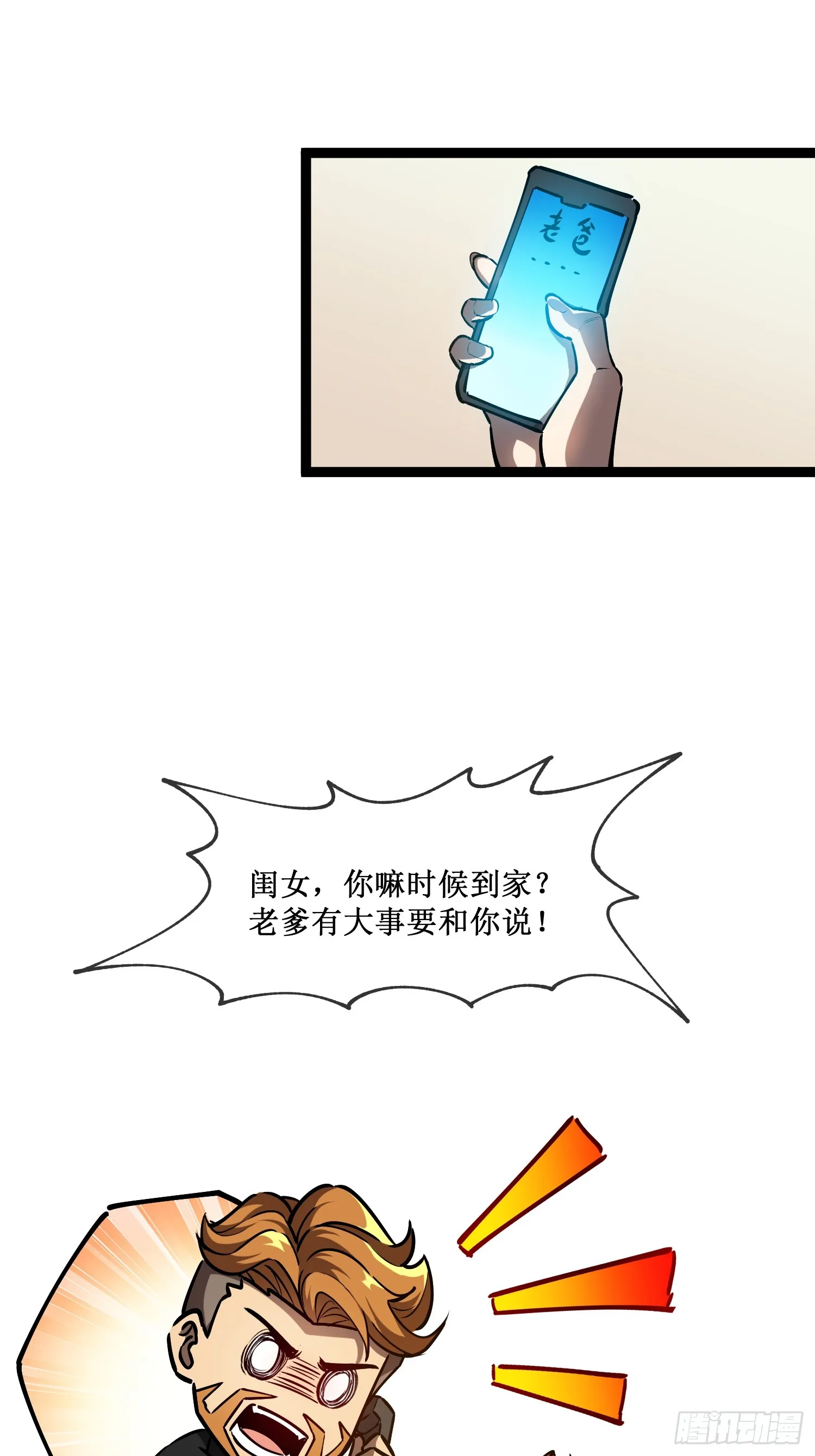 第2话 小说成现实38