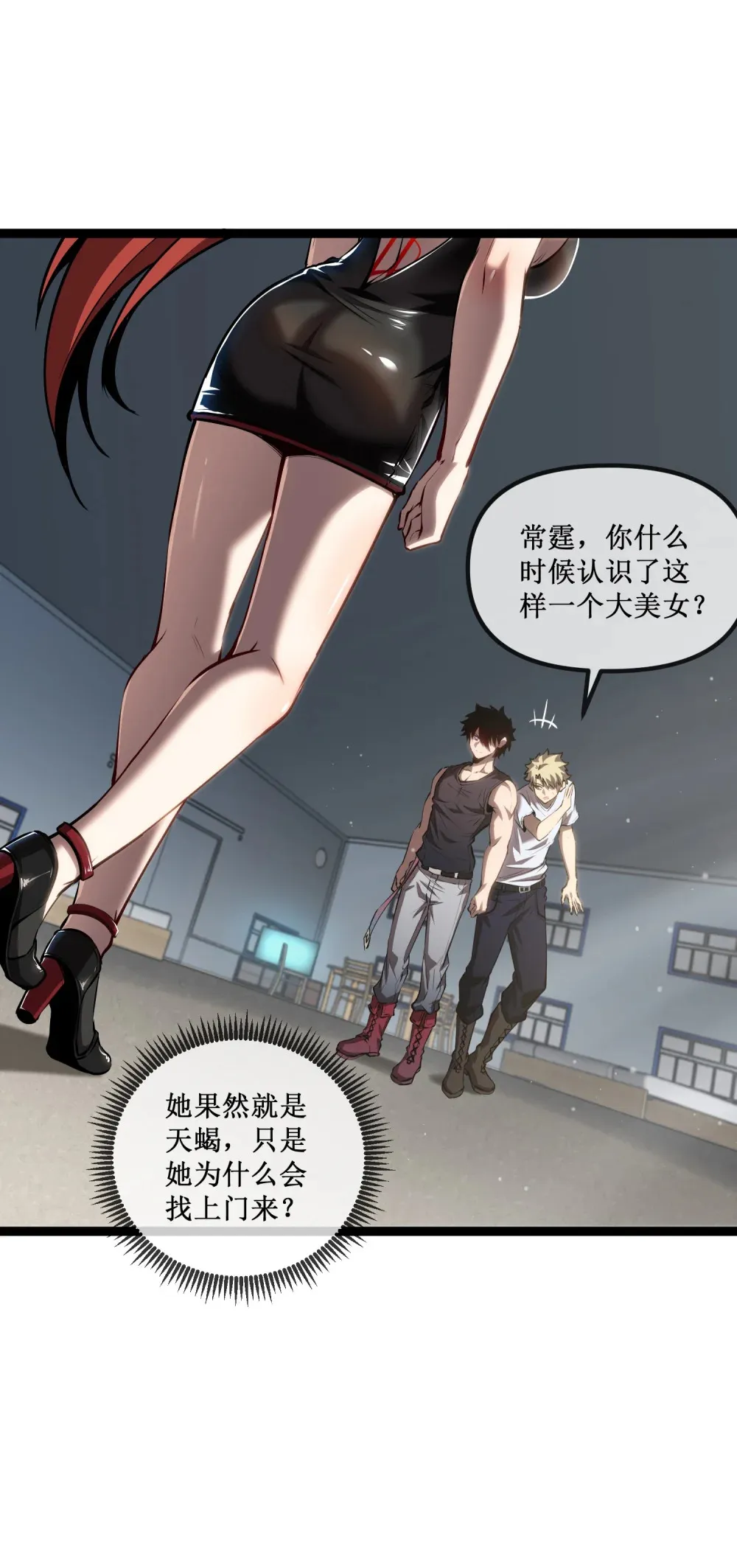 022 美人计8