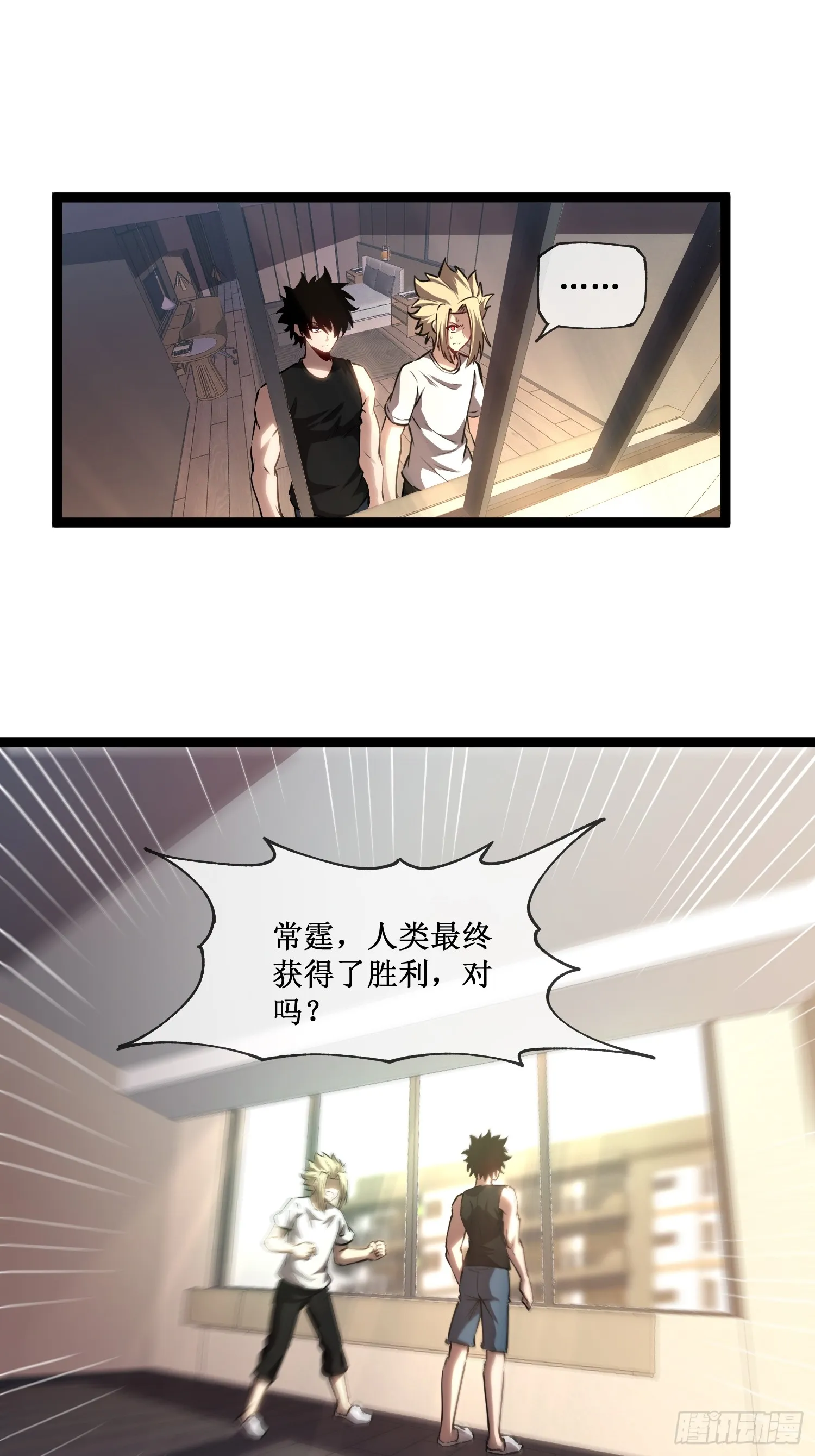 第14话 游戏开始7