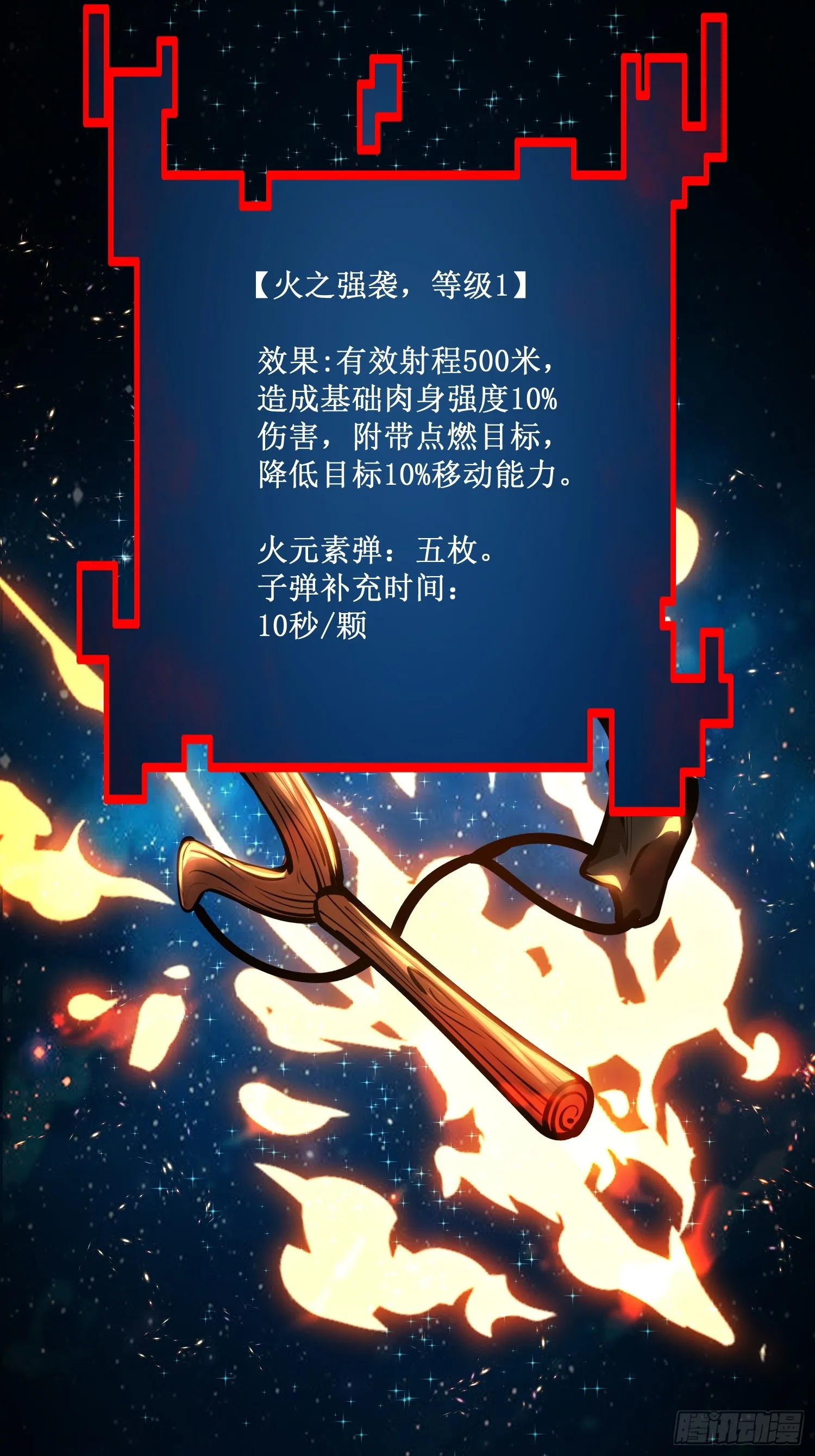 第11话 属于我们的时代9