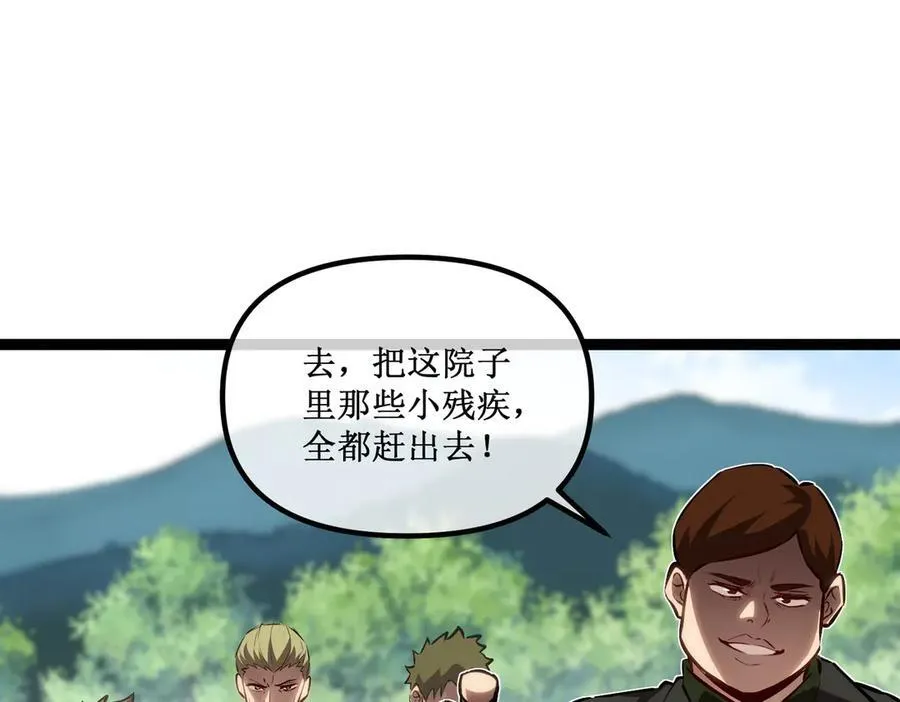 32 招募队友74