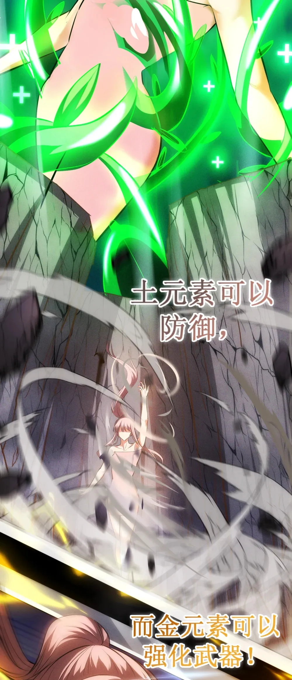 020 元素掌控32