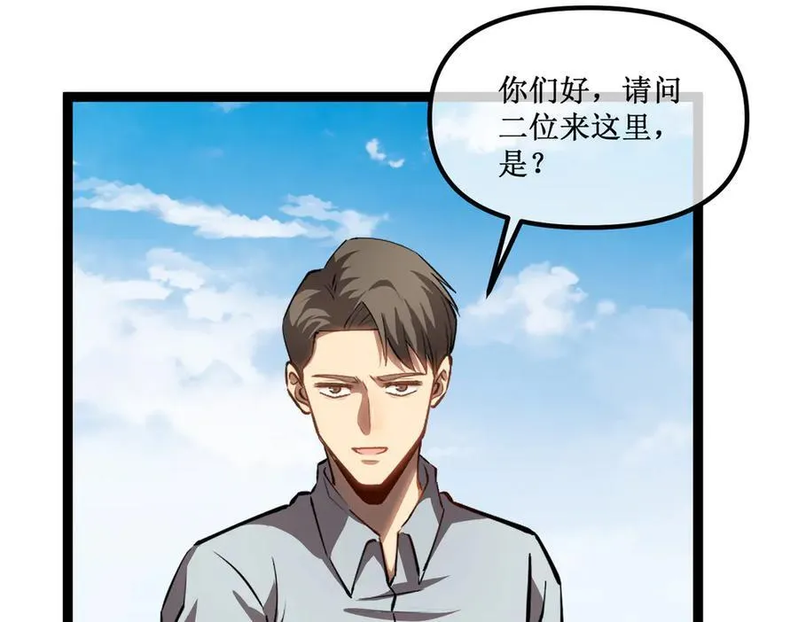 32 招募队友43