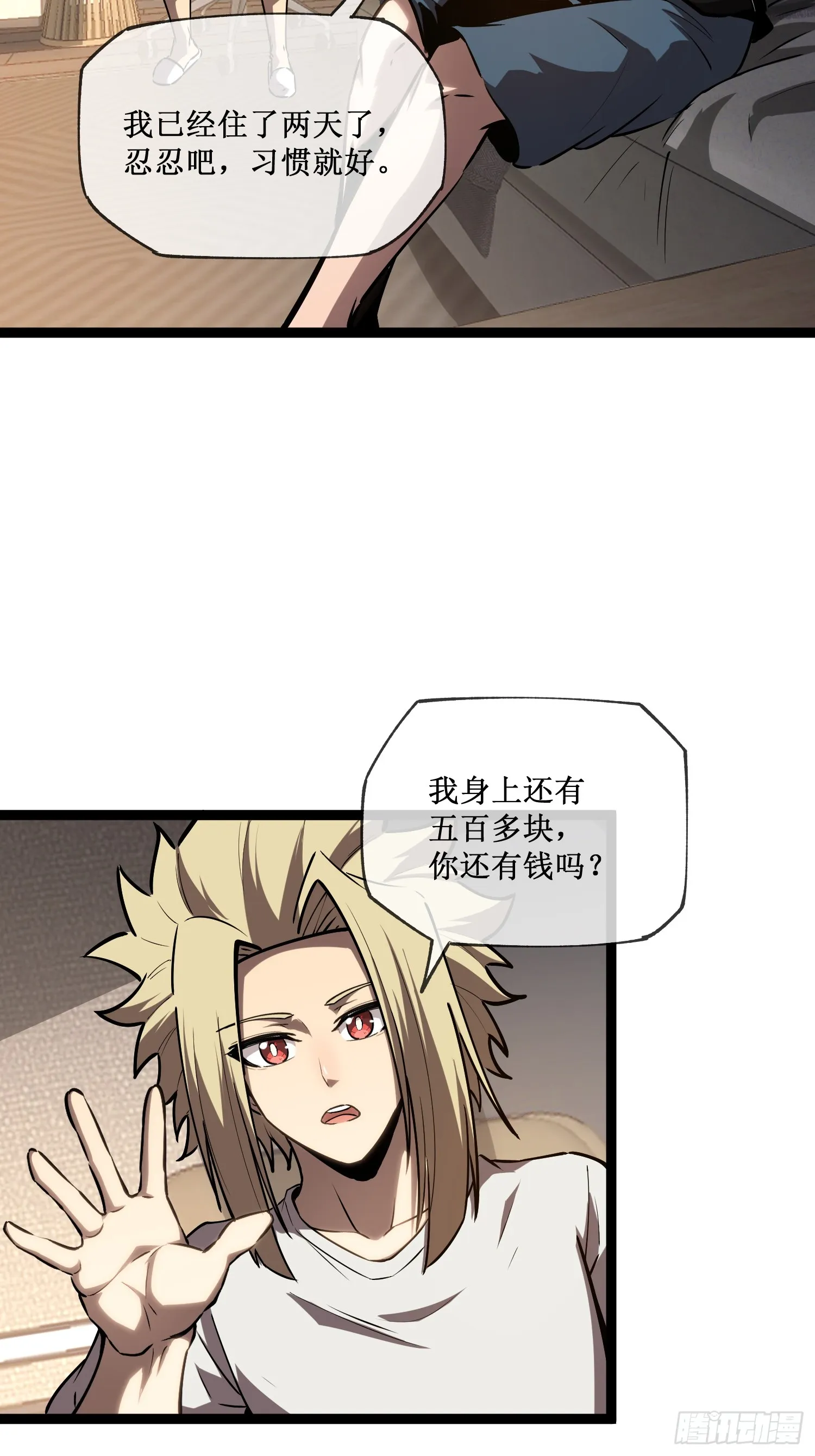 第11话 属于我们的时代25