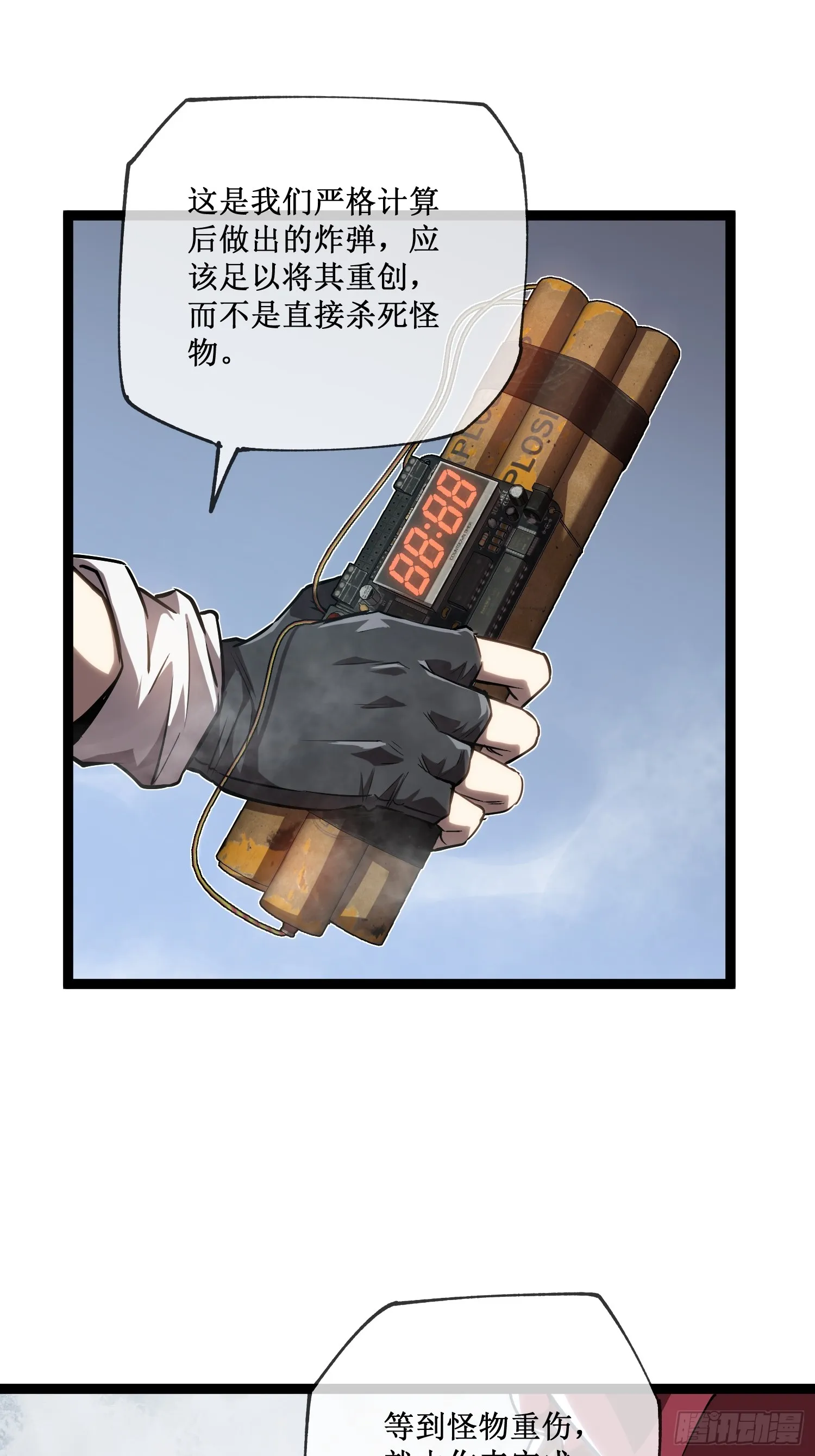 第8话 遇到熟人16