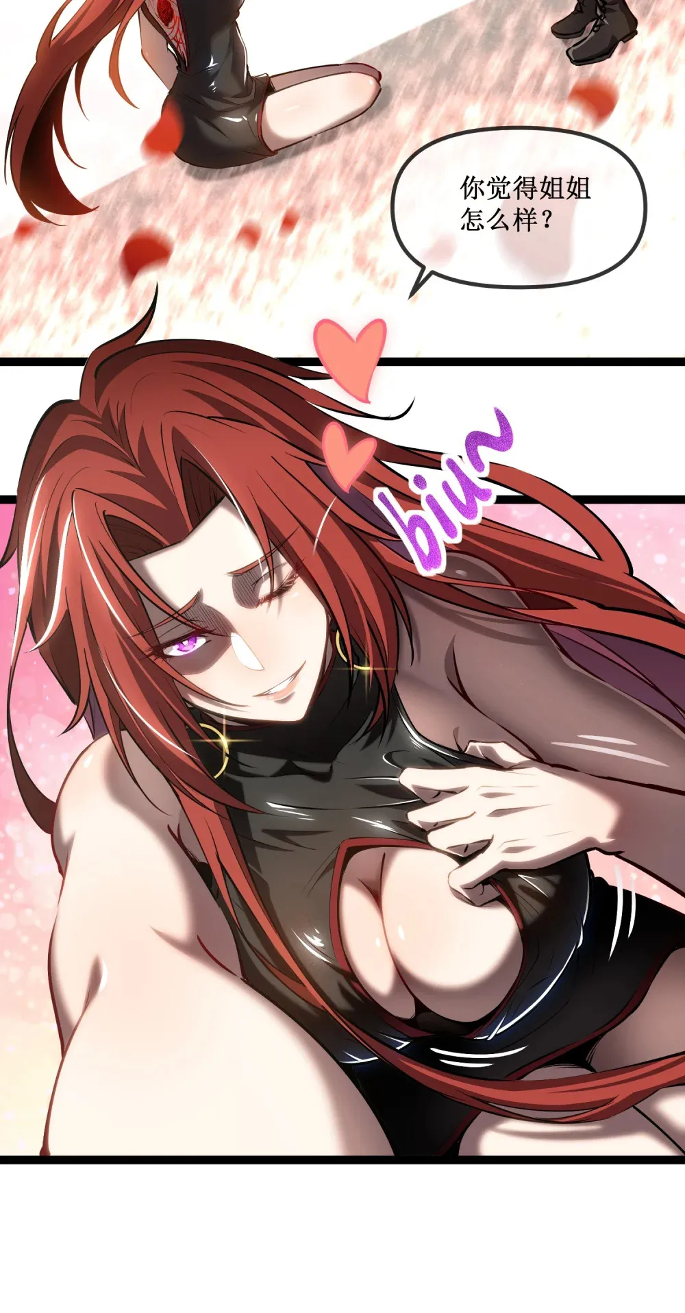 022 美人计13