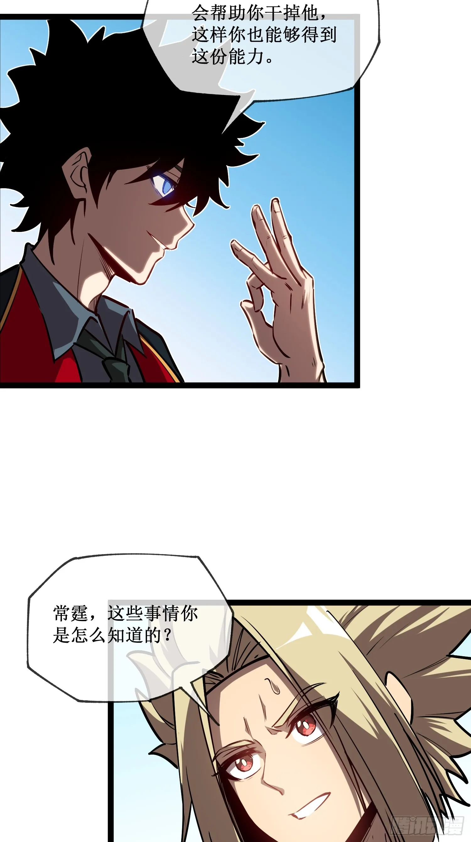 第5话 天机不可泄露12