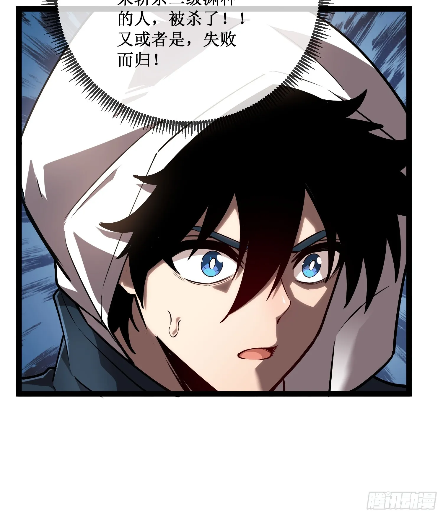 第8话 遇到熟人7