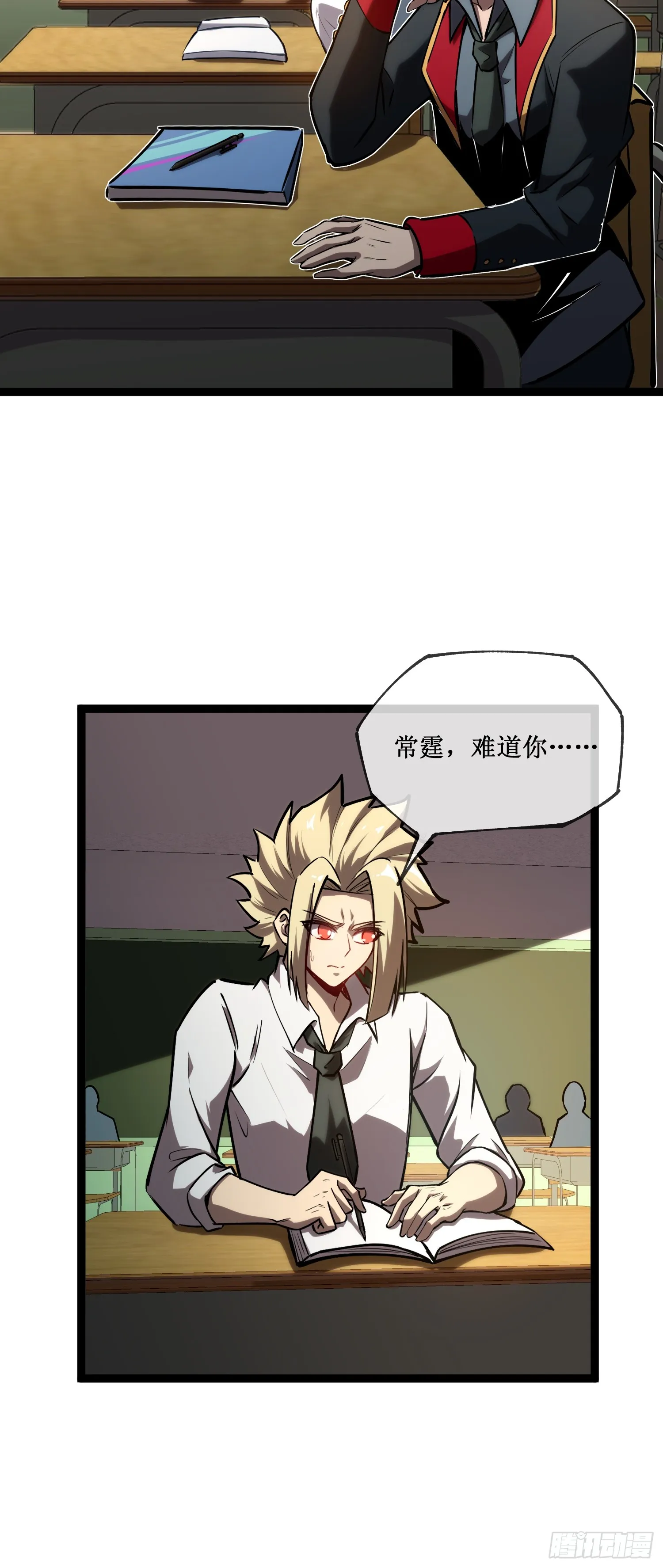 第4话 获得异能37