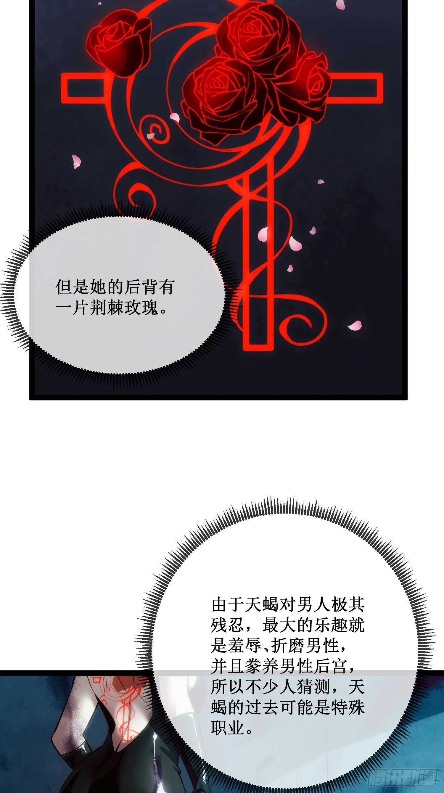 第12话 荆棘玫瑰31
