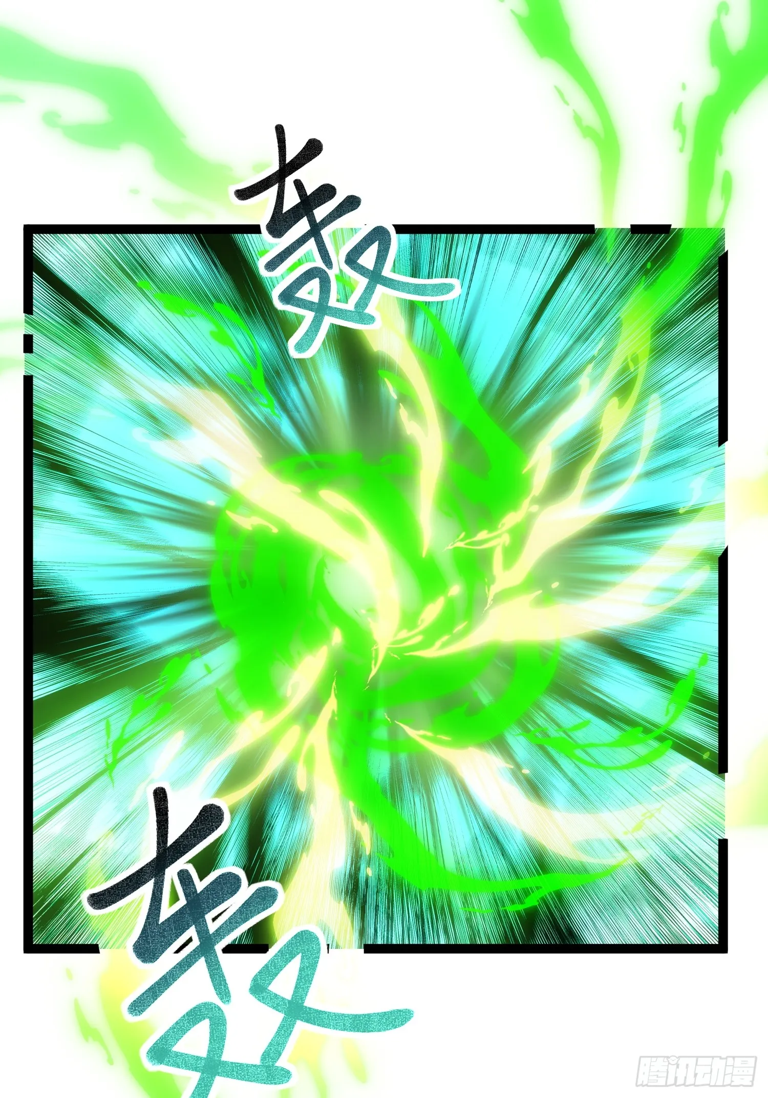 第13话 渊种之战25