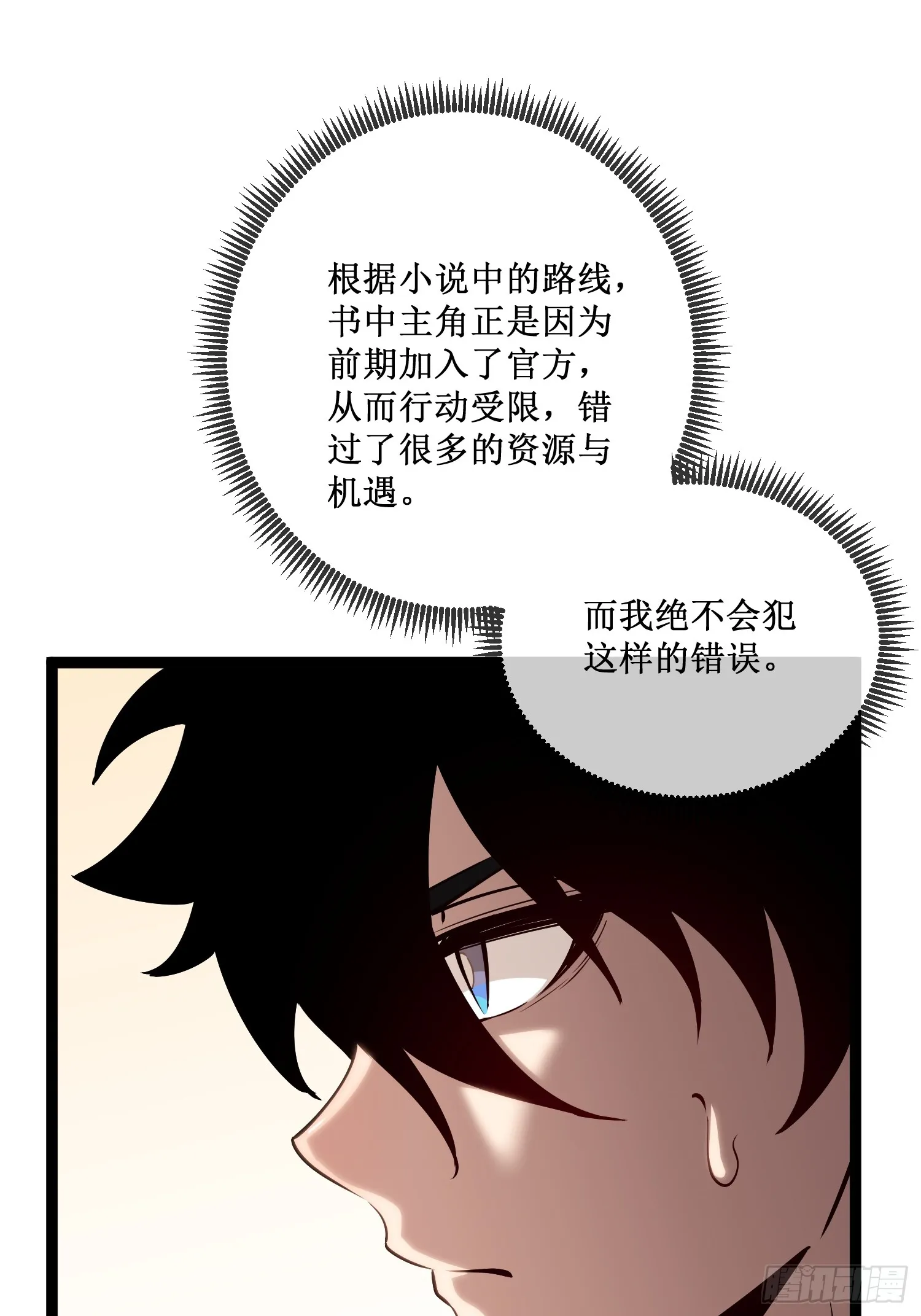 第14话 游戏开始26