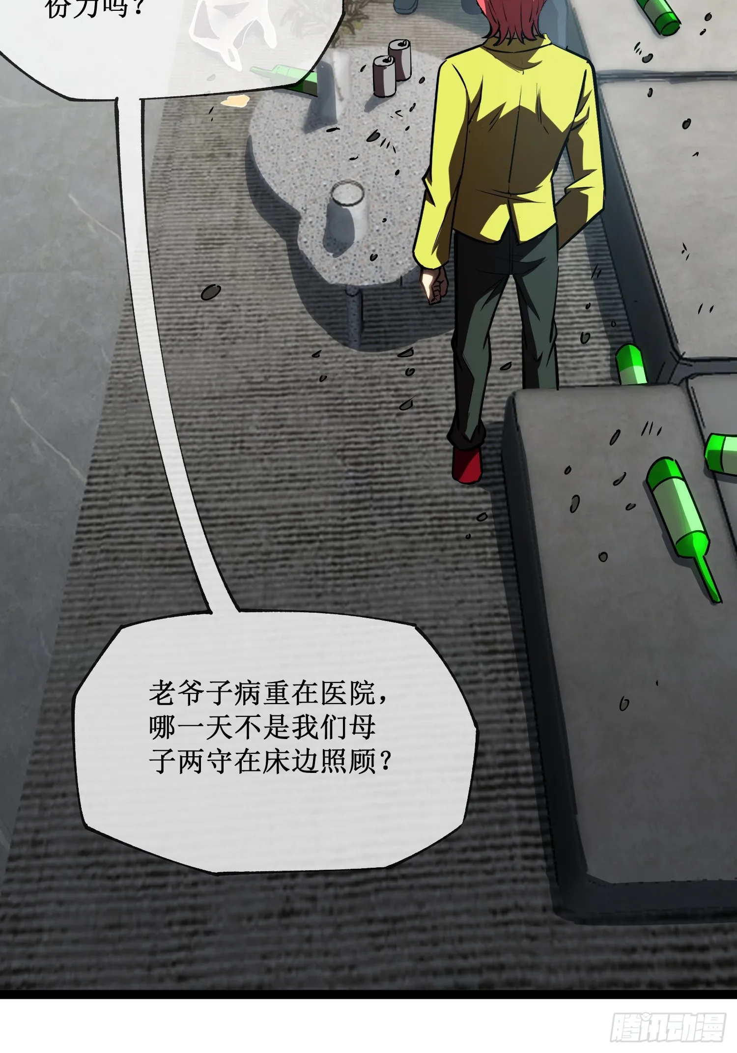 第6话 极品亲戚16