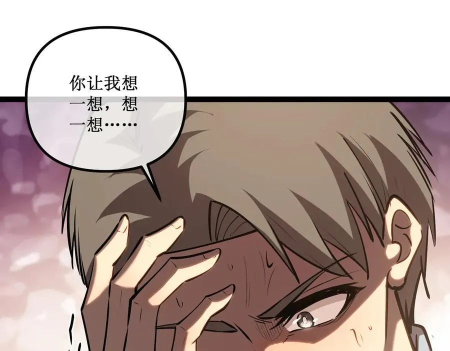 34 佣兵团“先觉”10