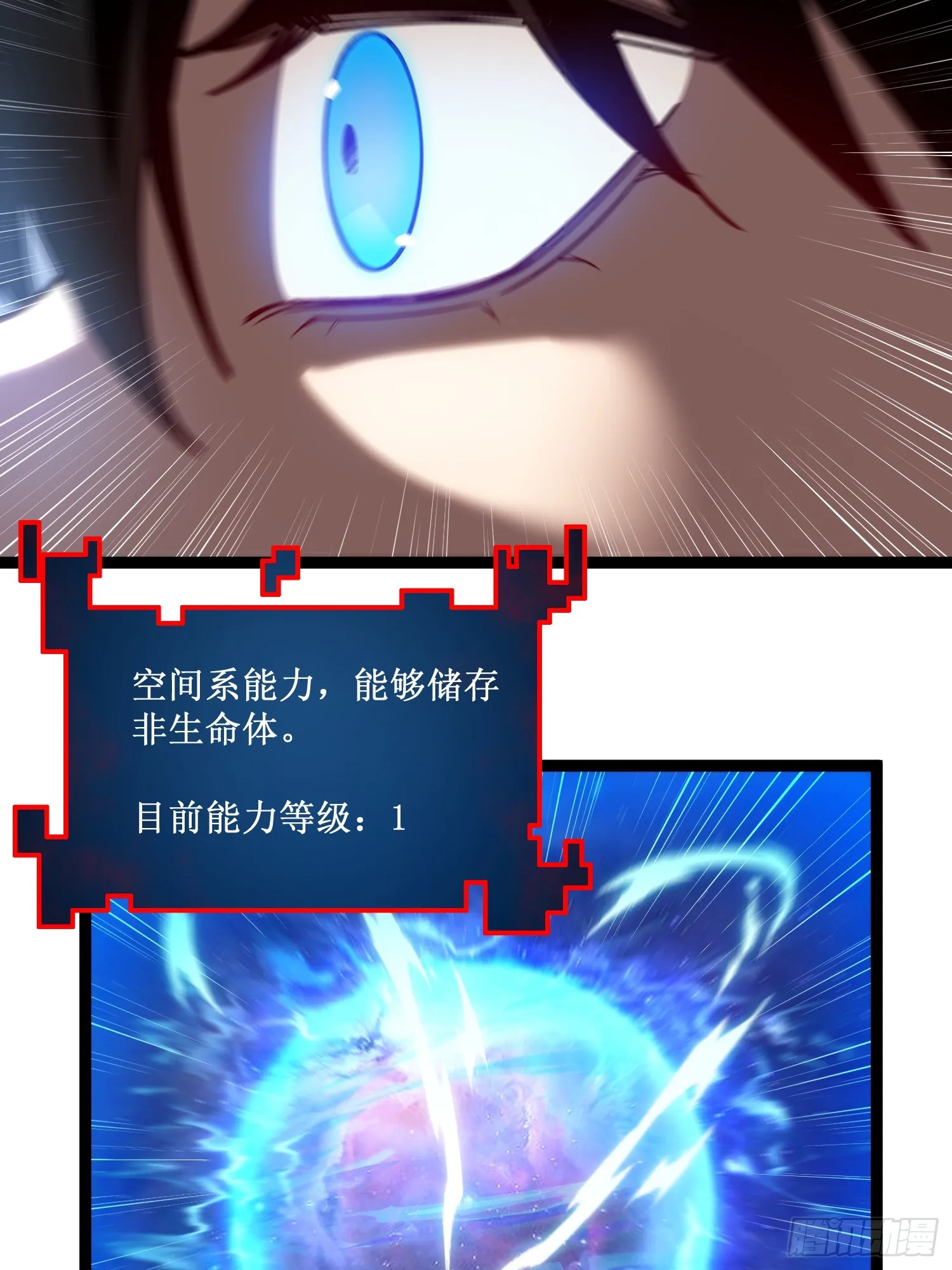 第4话 获得异能15