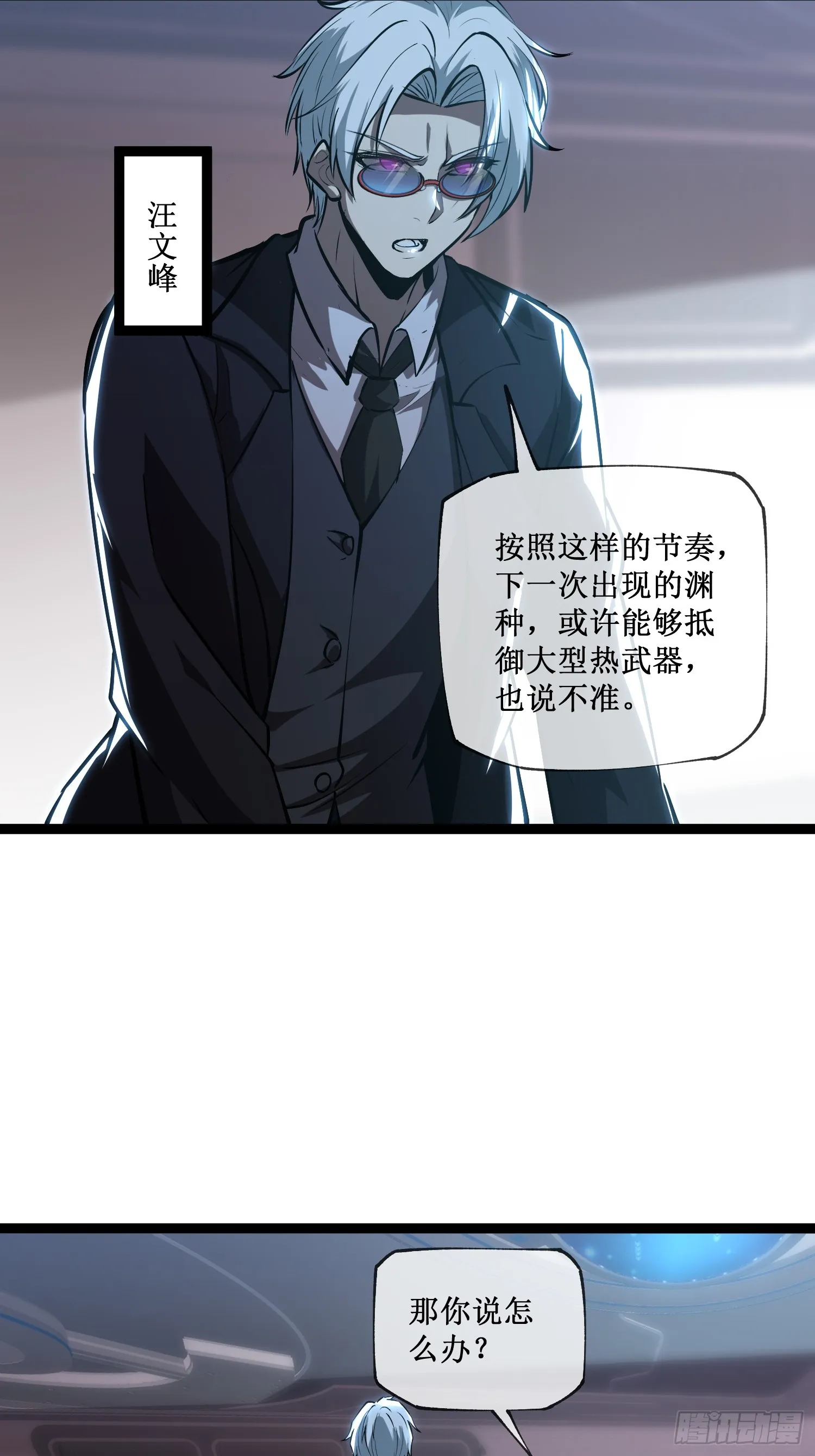 第14话 游戏开始17