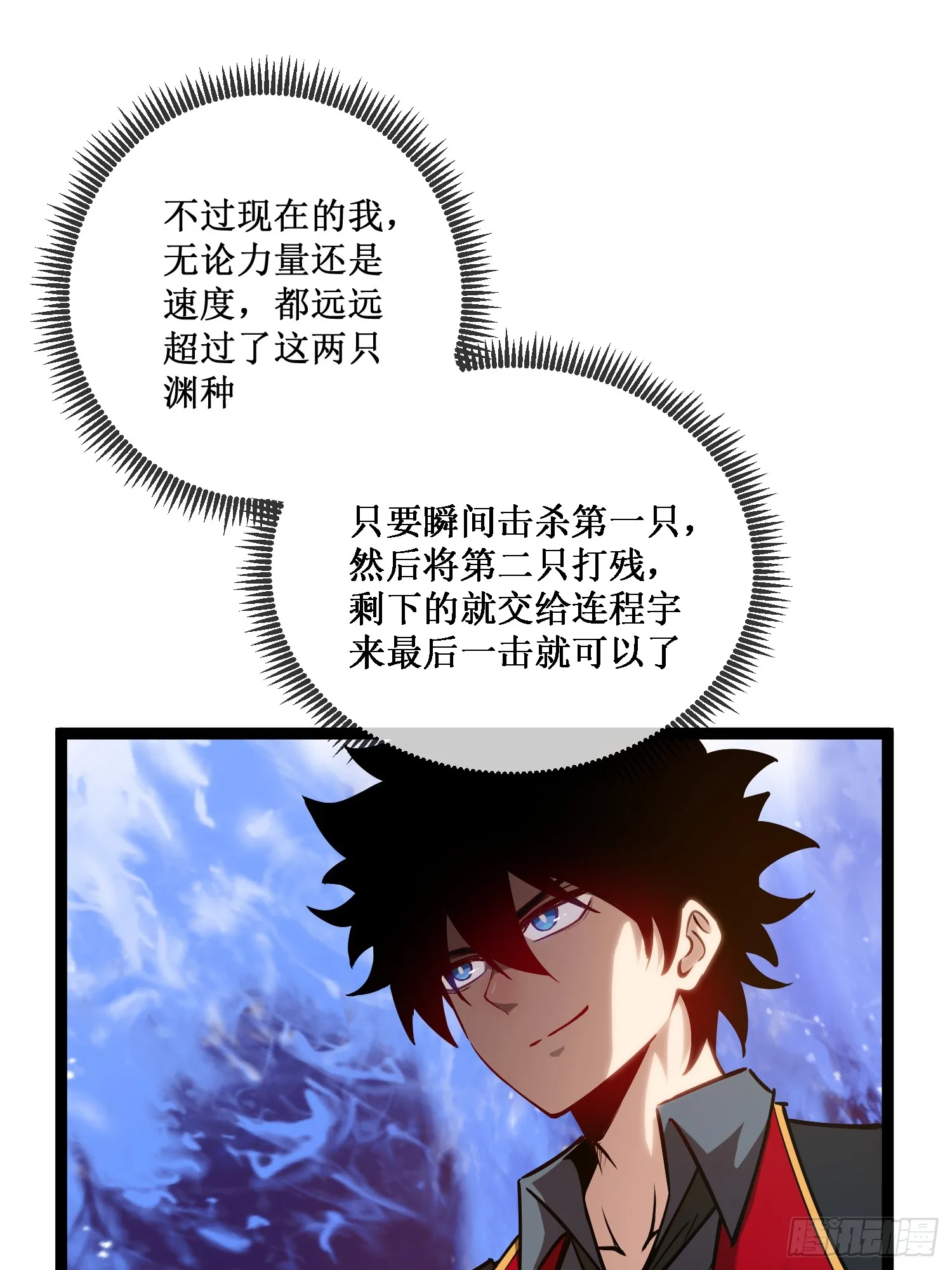 第5话 天机不可泄露21