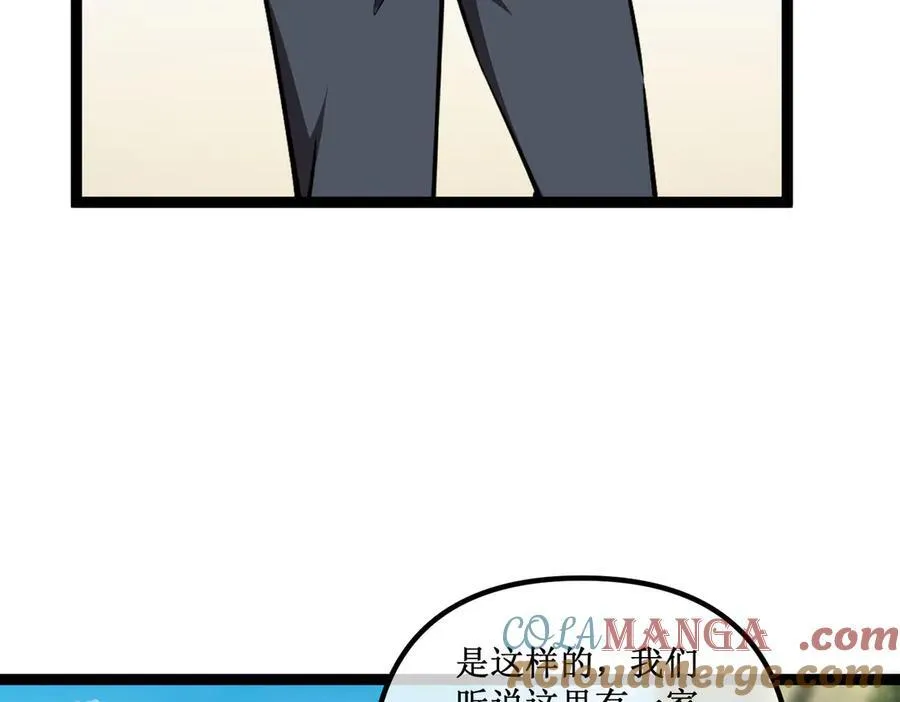 32 招募队友45