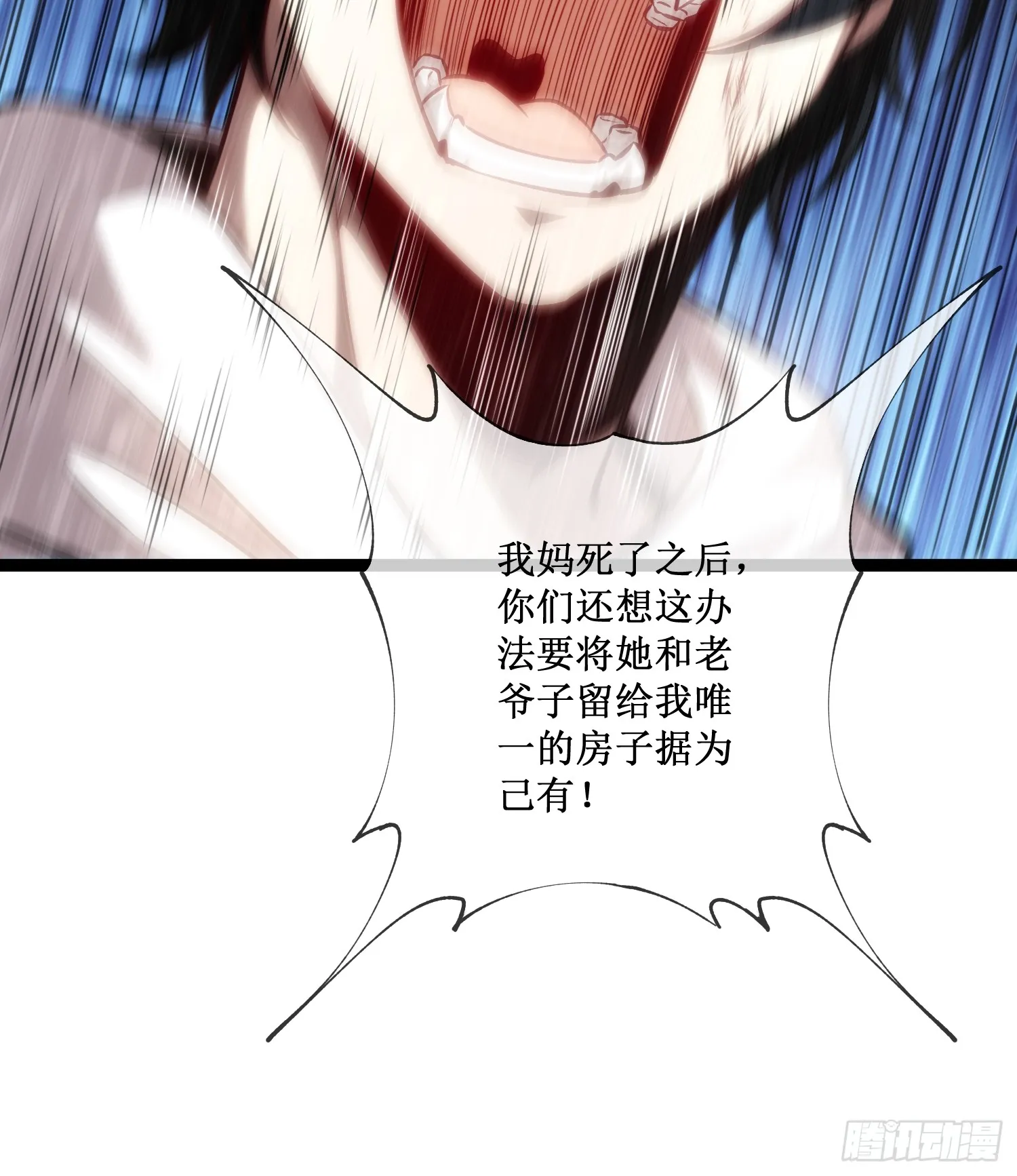 第15话 恩怨了结17