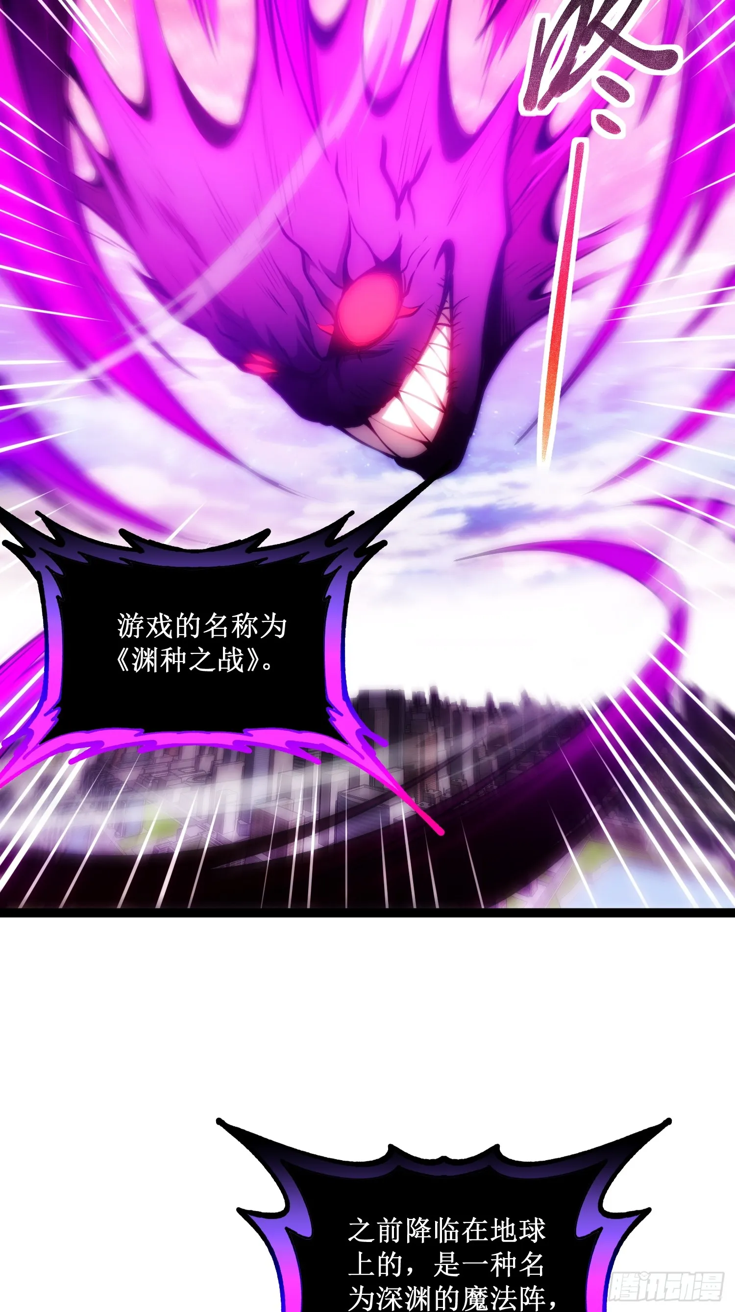 第13话 渊种之战44