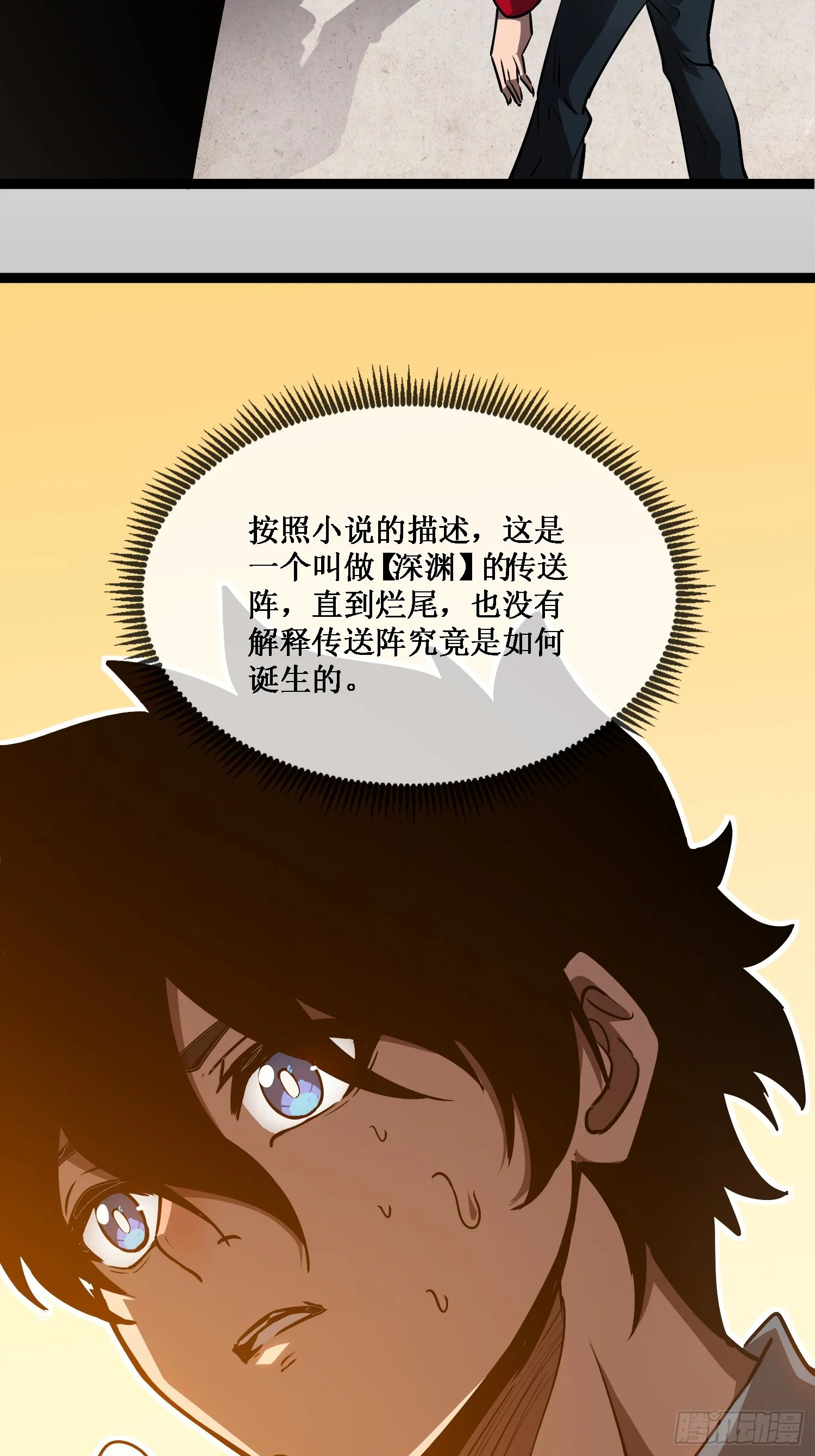 第2话 小说成现实12