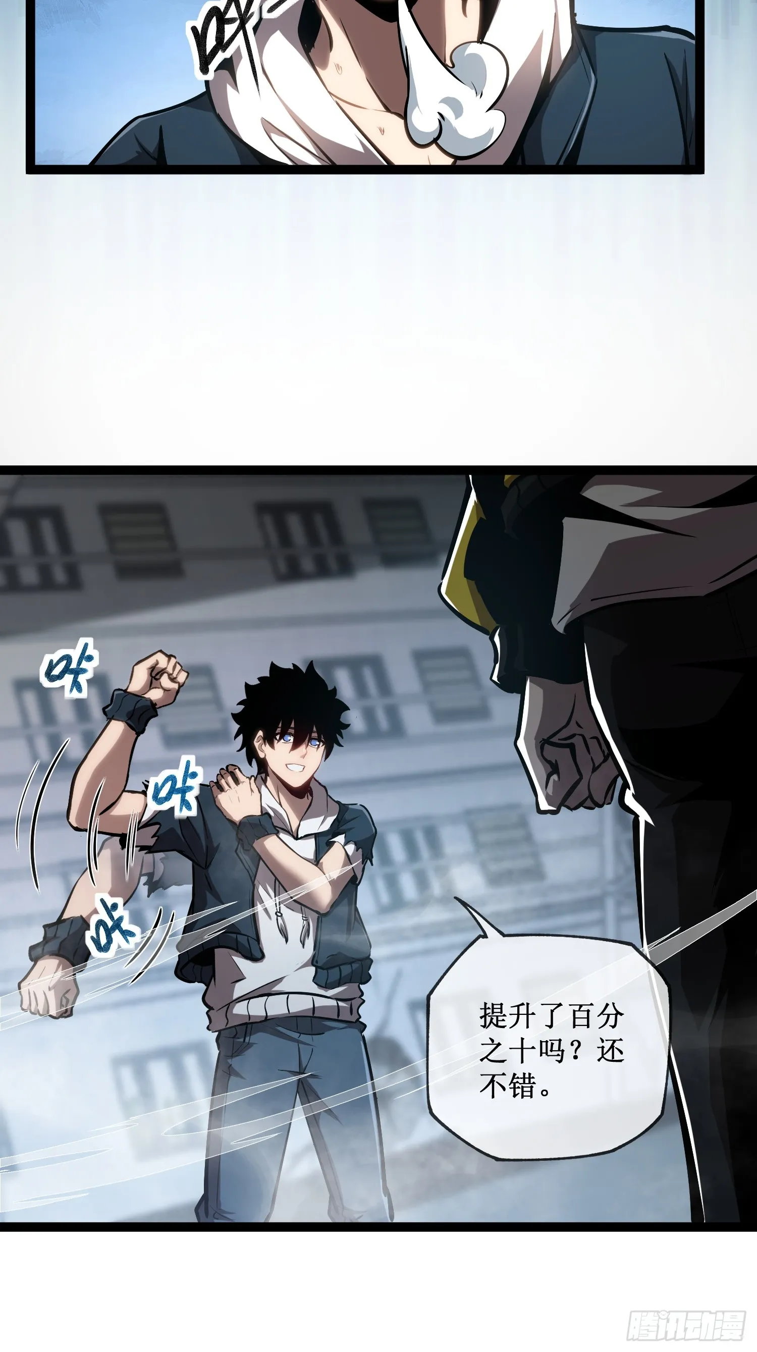 第11话 属于我们的时代4