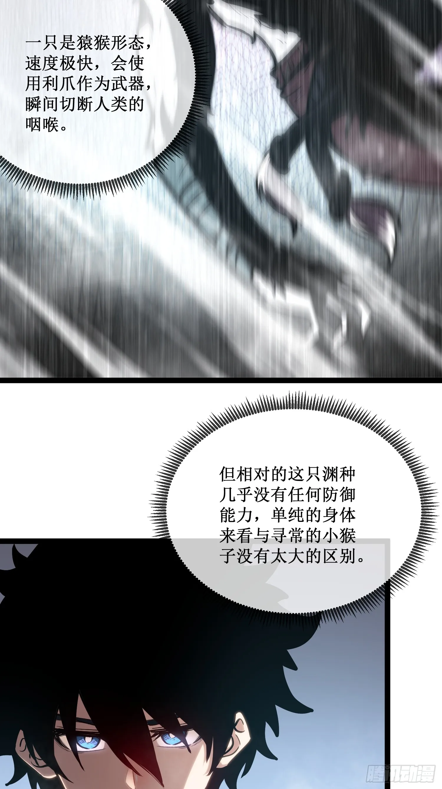 第5话 天机不可泄露18