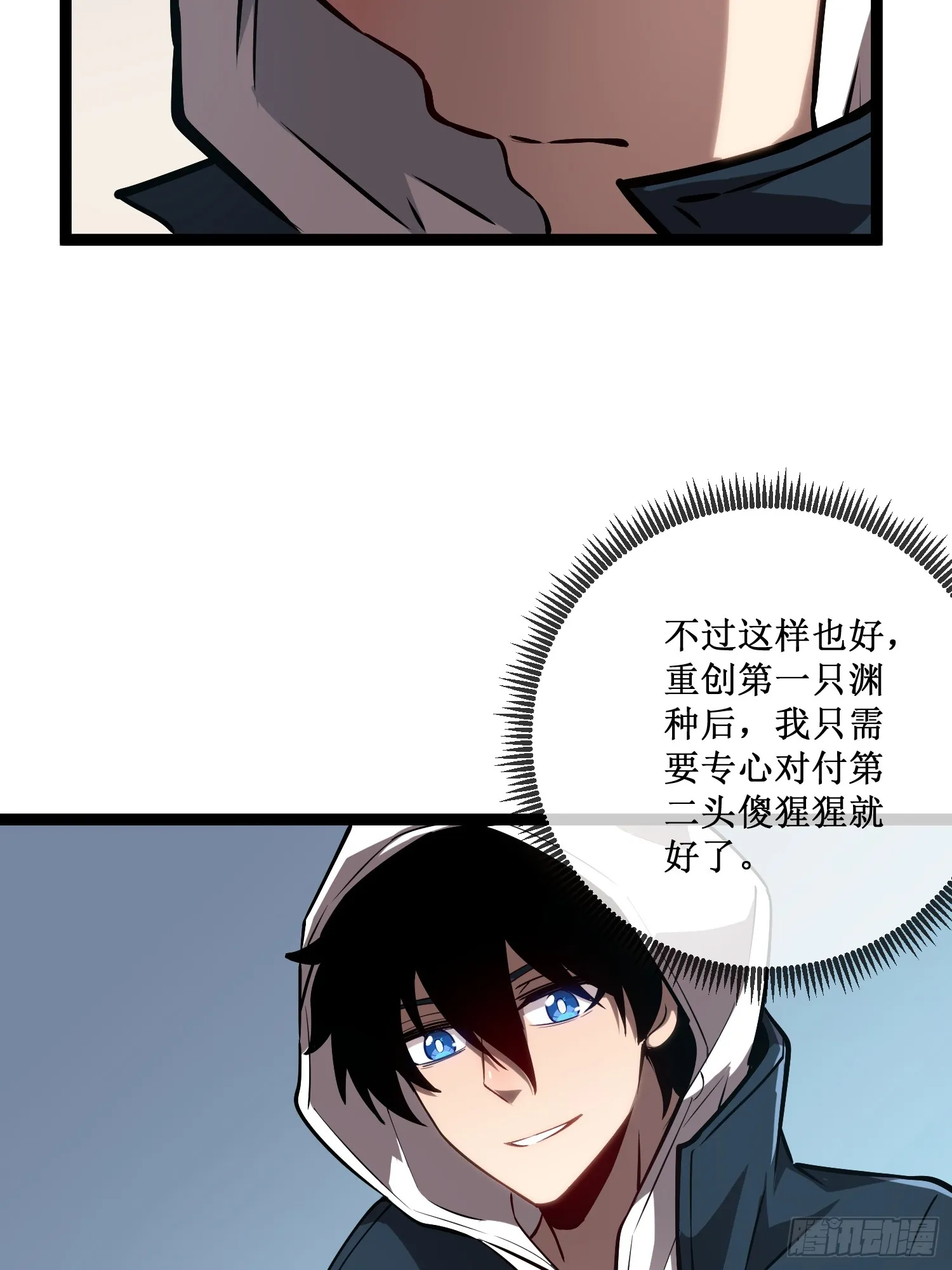 第8话 遇到熟人25