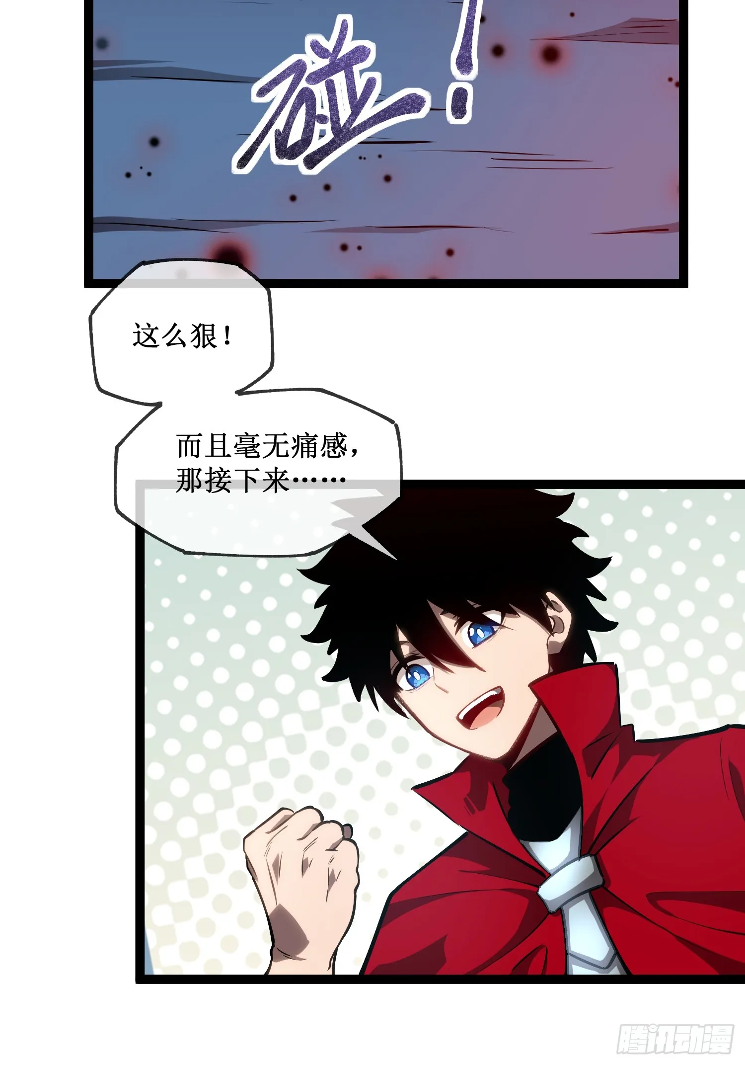 第4话 获得异能8