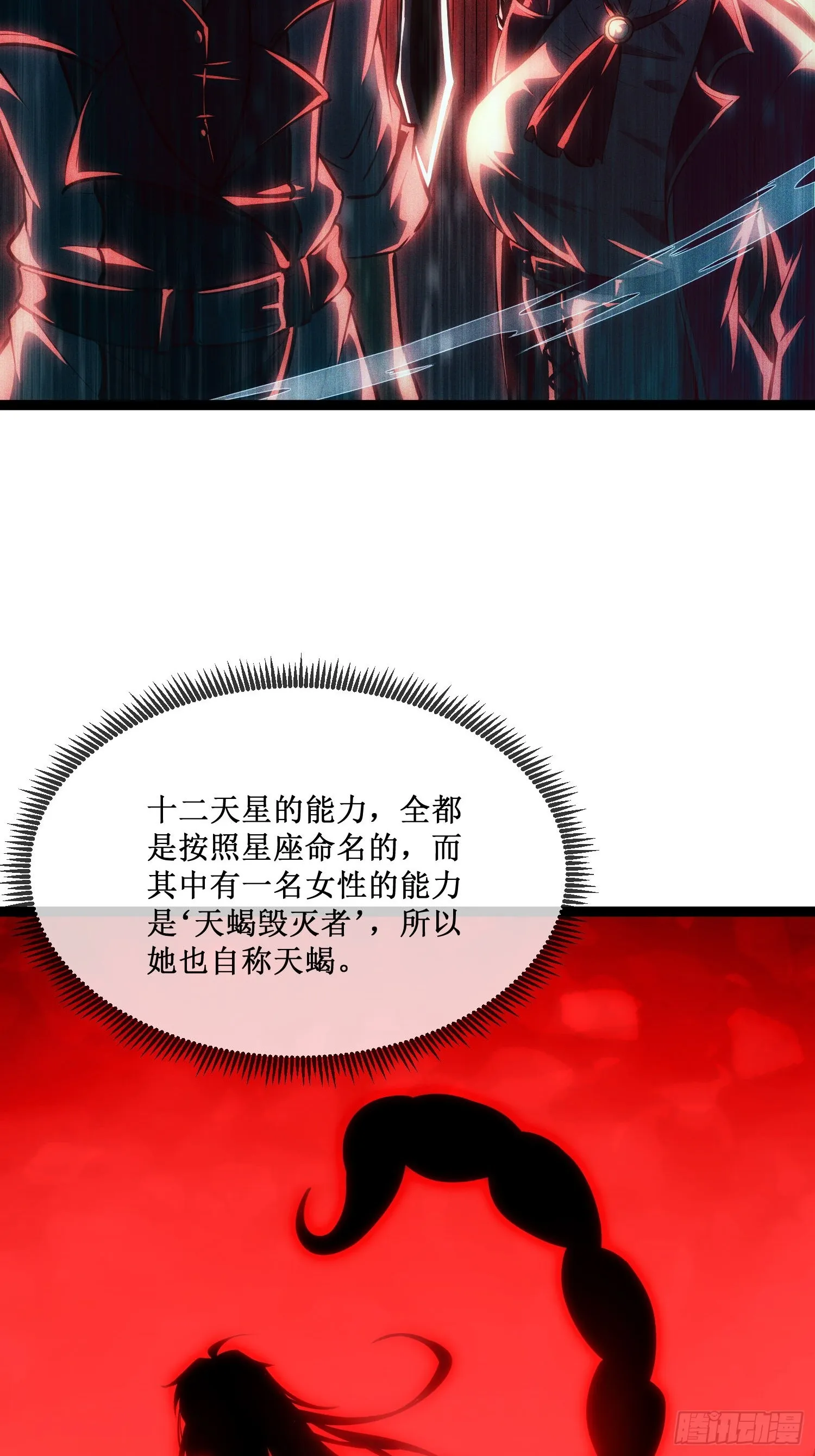 第12话 荆棘玫瑰29
