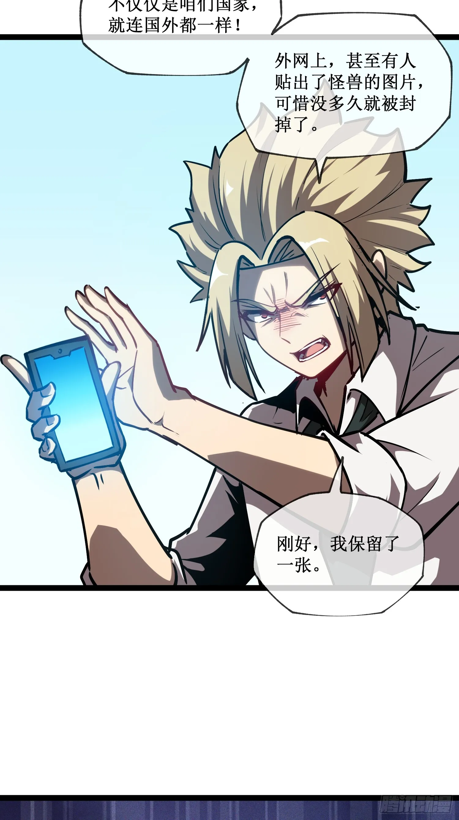 第4话 获得异能29