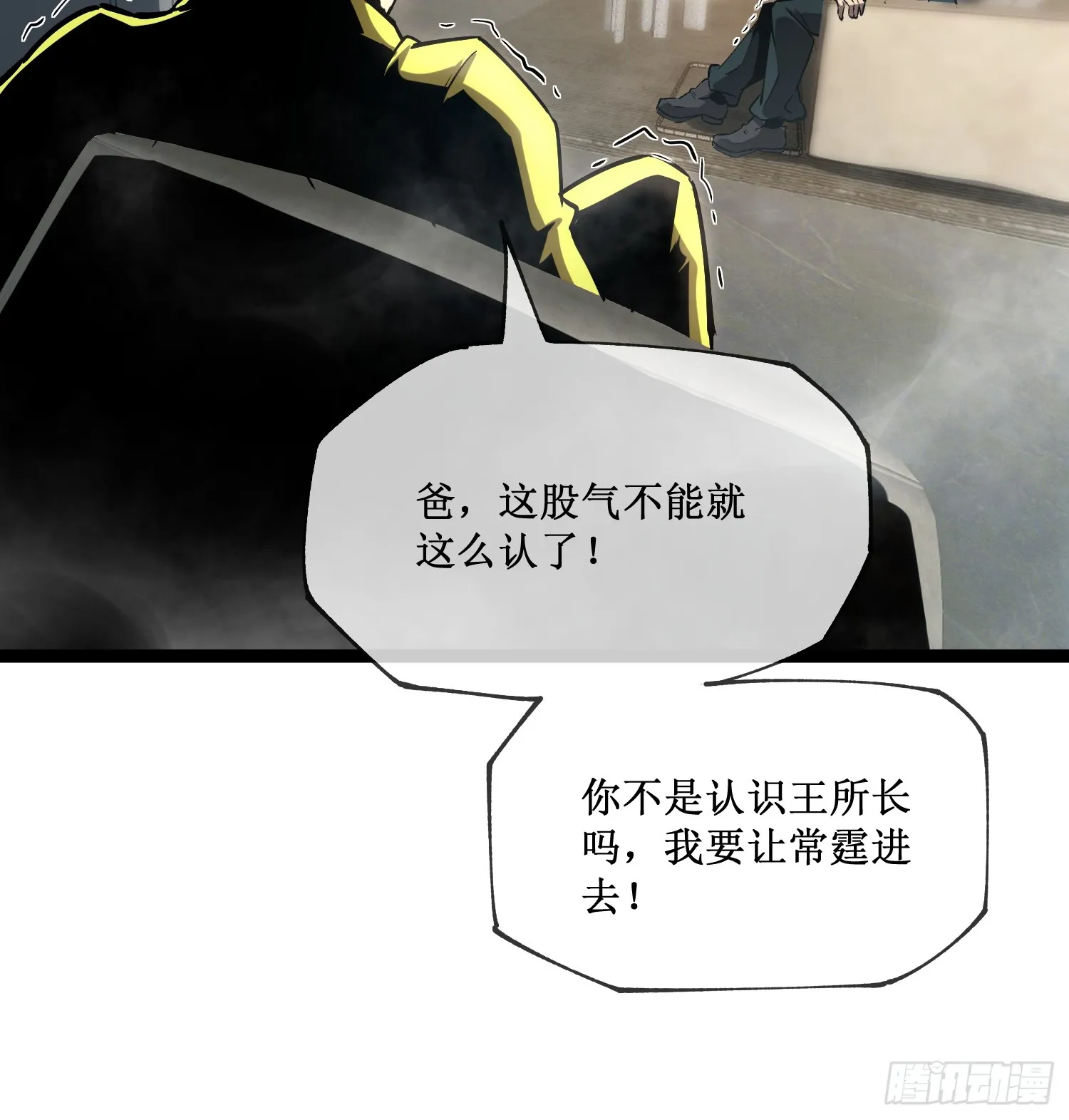第6话 极品亲戚38