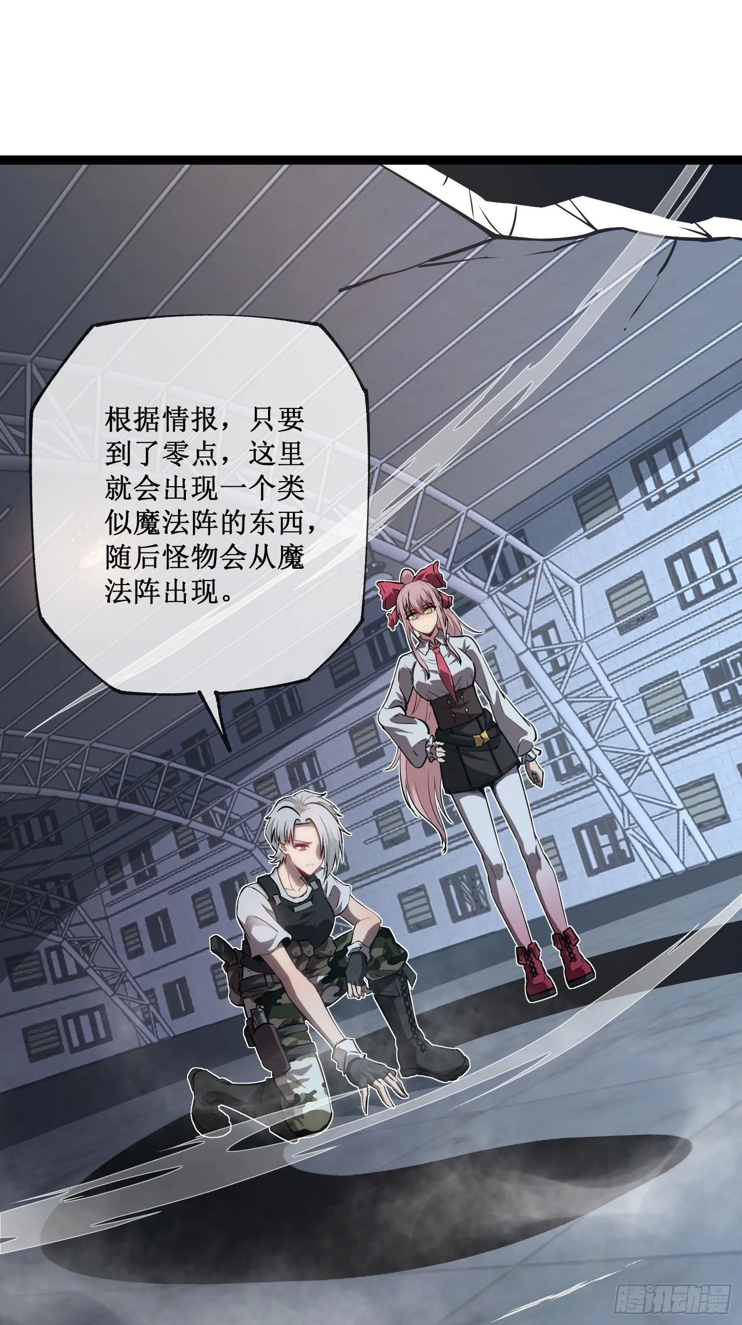 第8话 遇到熟人14