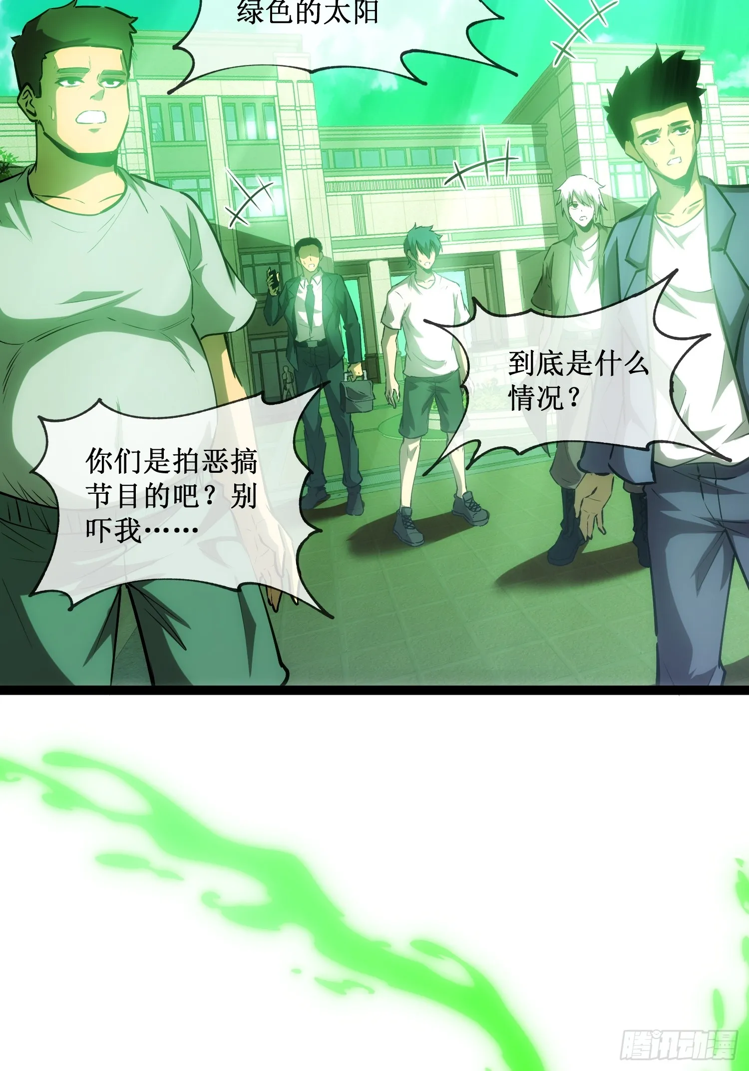 第13话 渊种之战24
