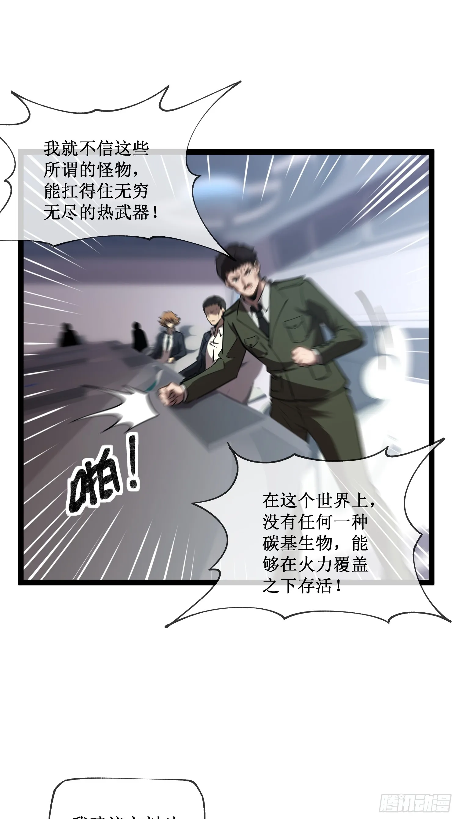 第14话 游戏开始14
